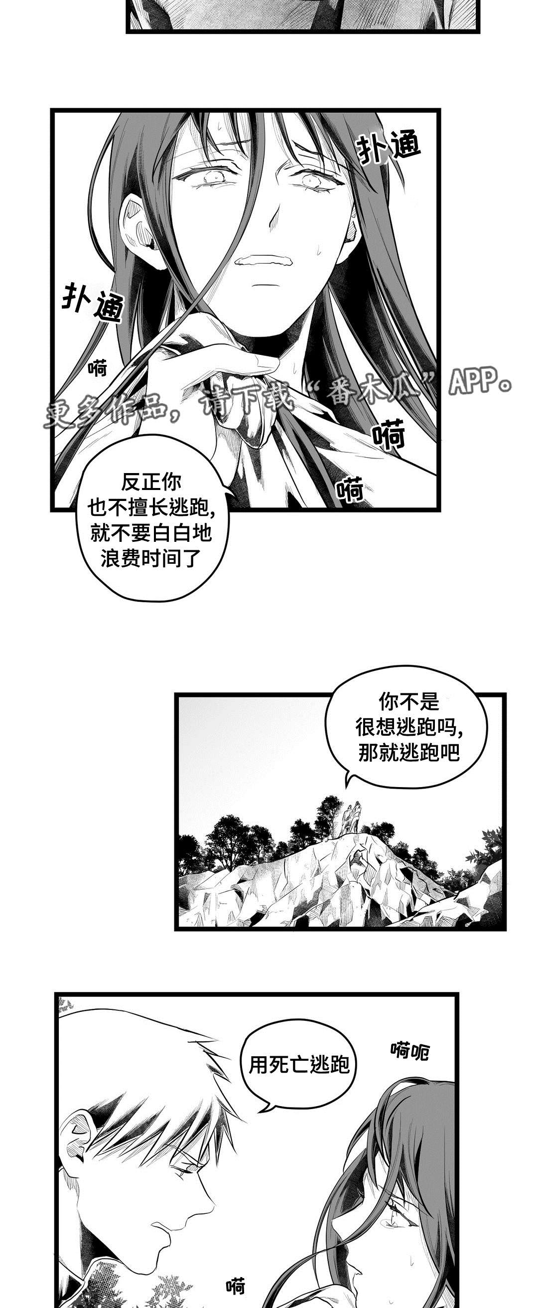 第87章：抓住6