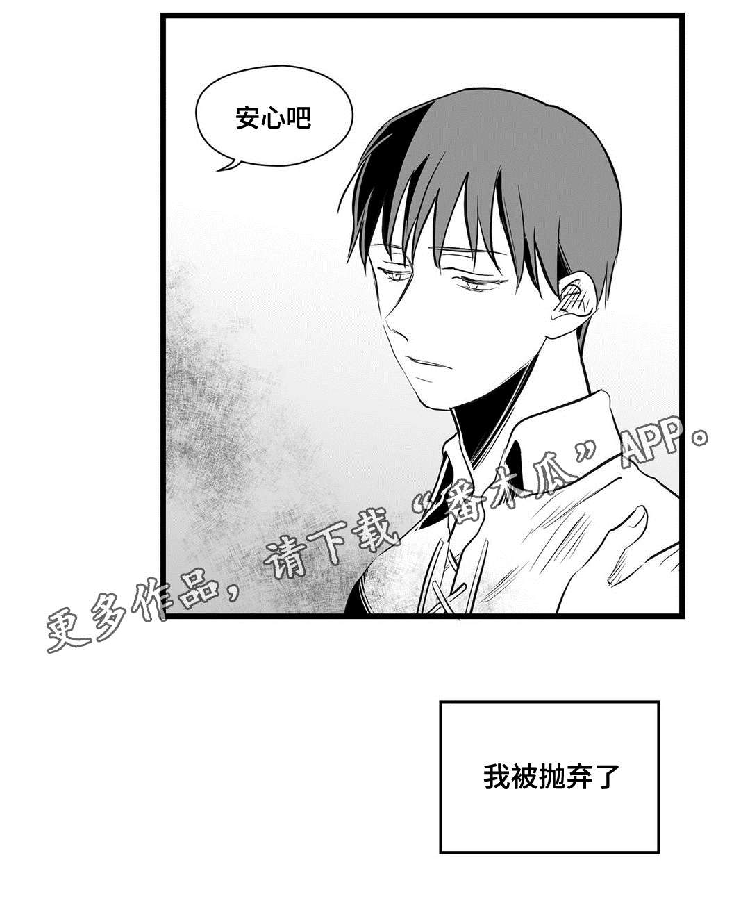 第29章：抛弃12