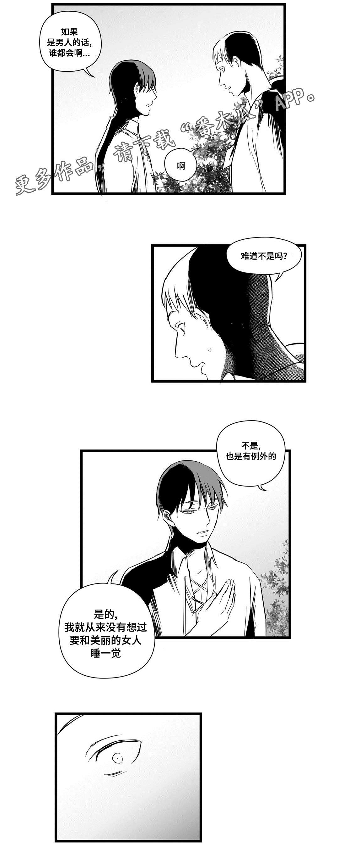 第19章：打猎11