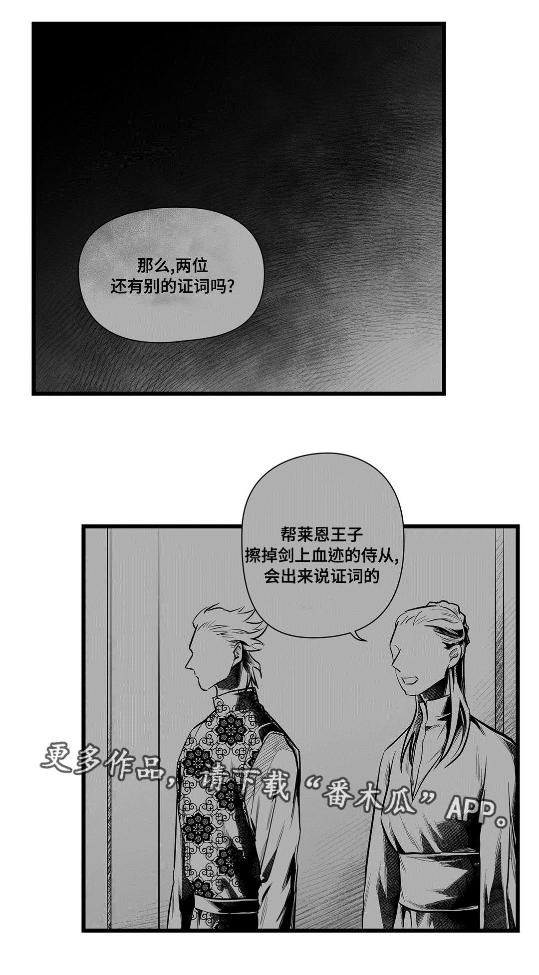 第48章：麻烦3