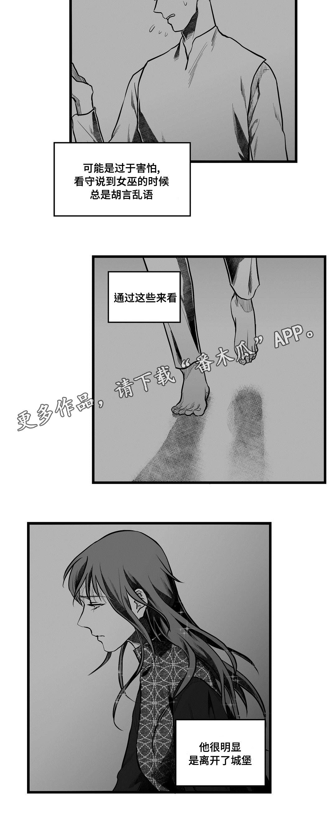 第57章：山雨欲来8