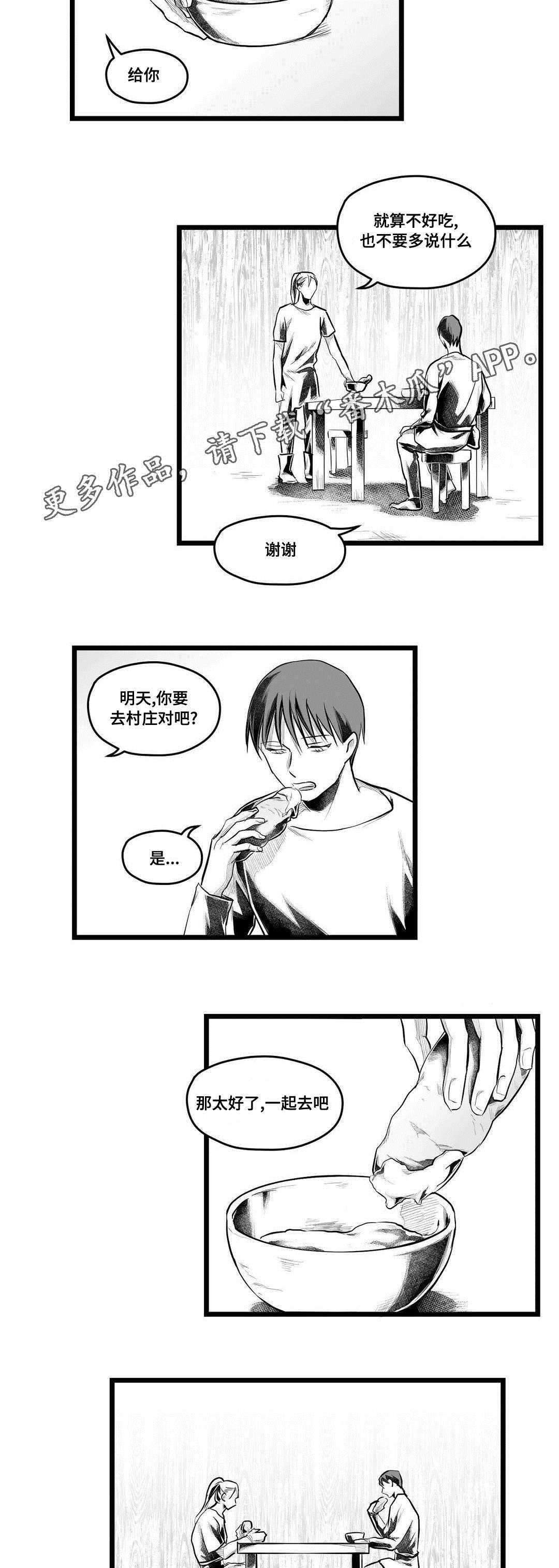 第60章：谢意13