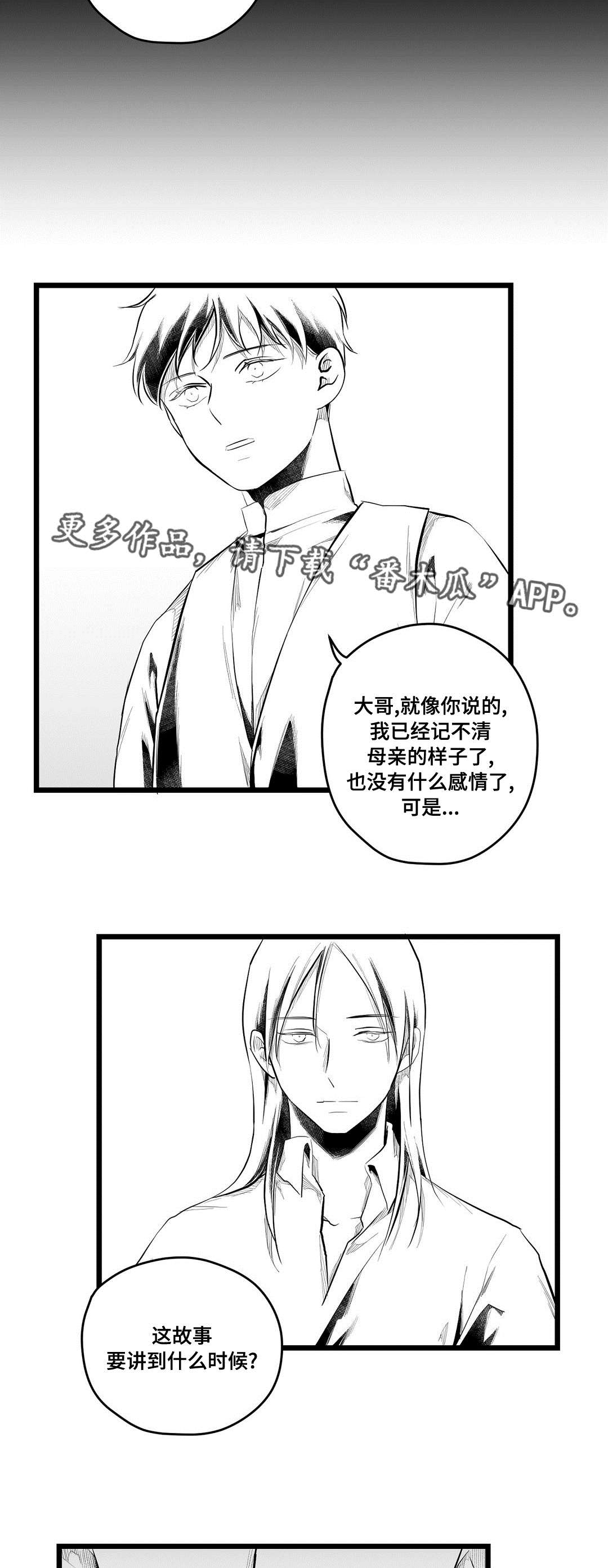第76章：故事9