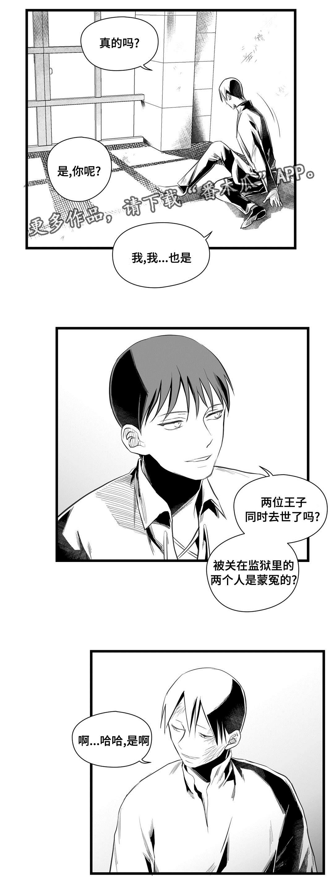 第37章：隔壁的罪犯16