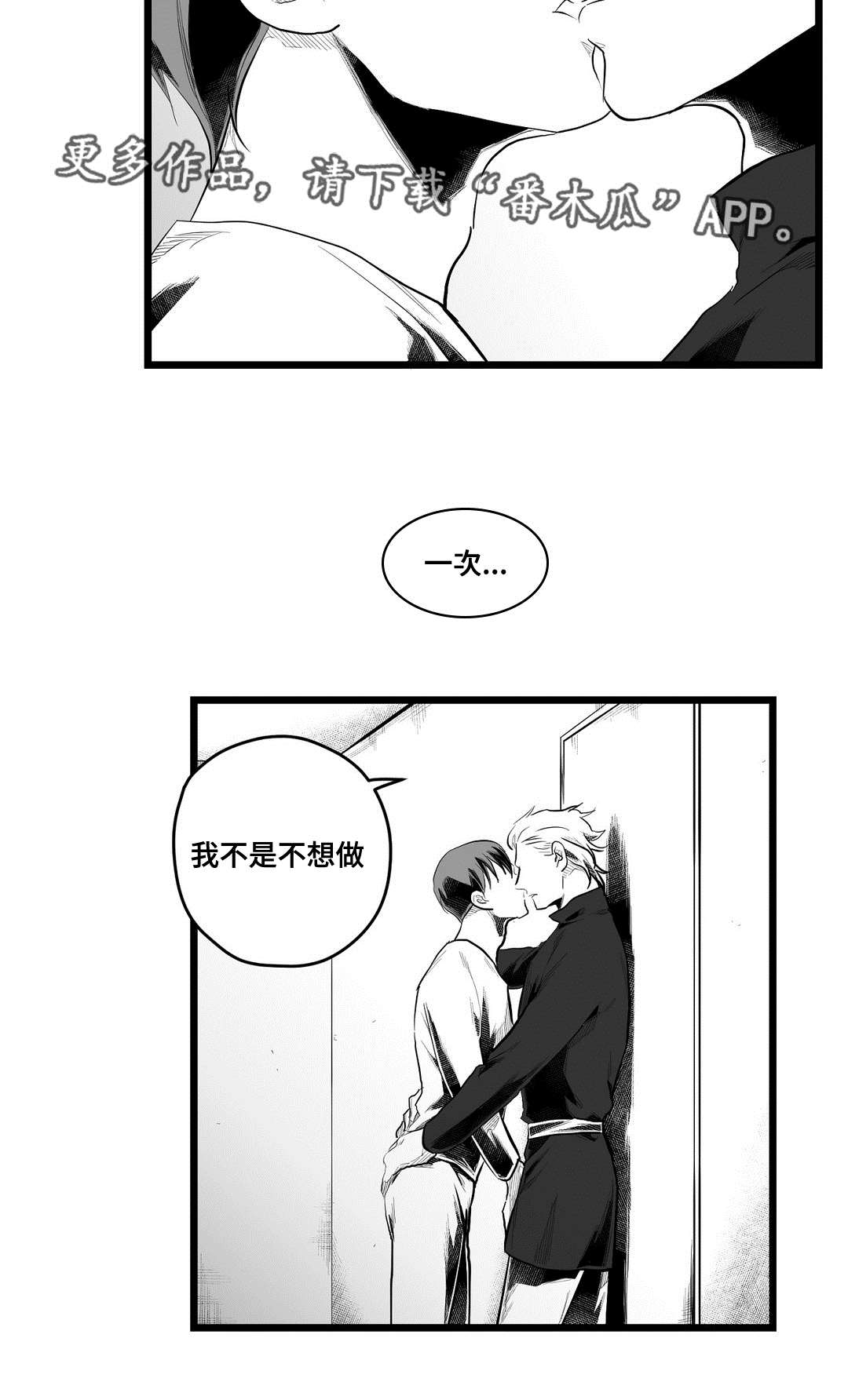 第76章：故事18