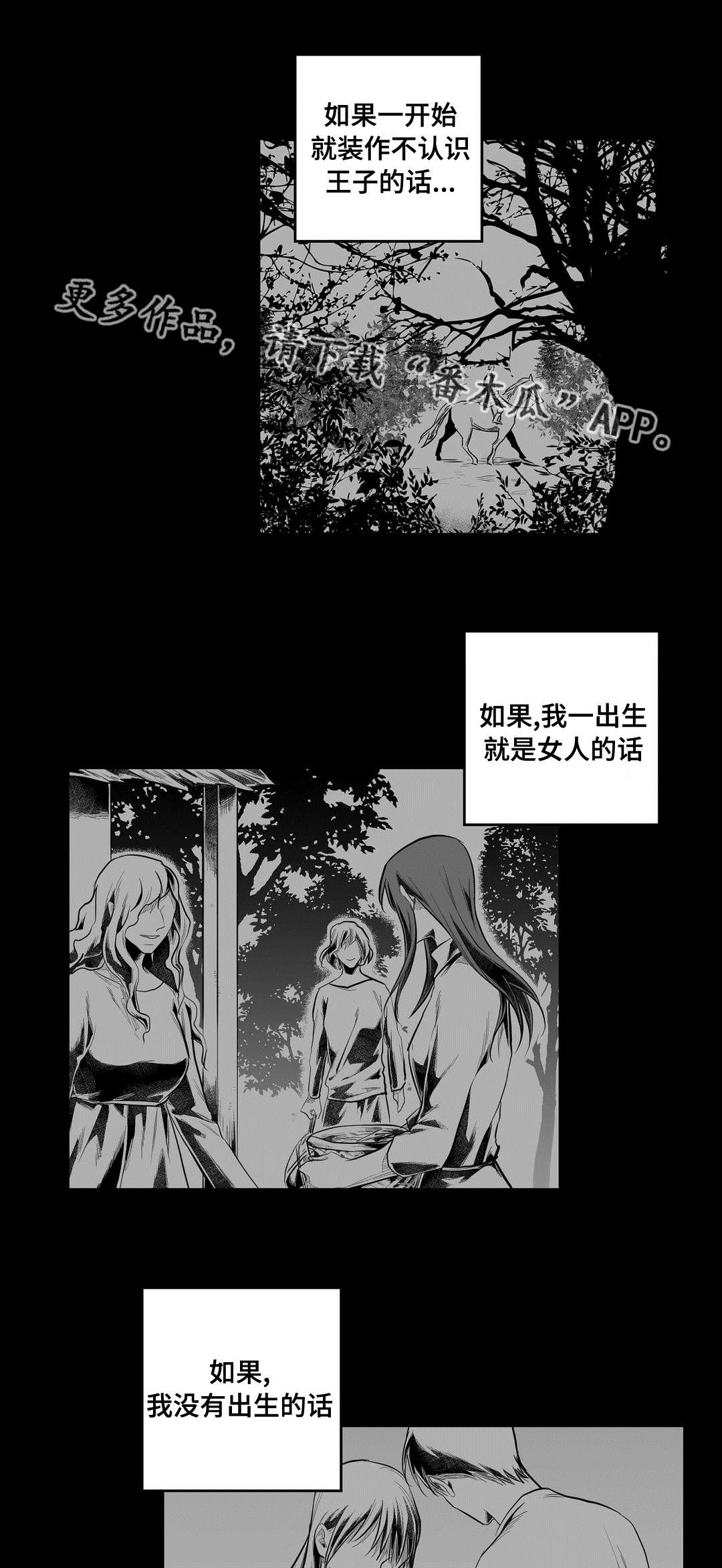 第90章：得失2