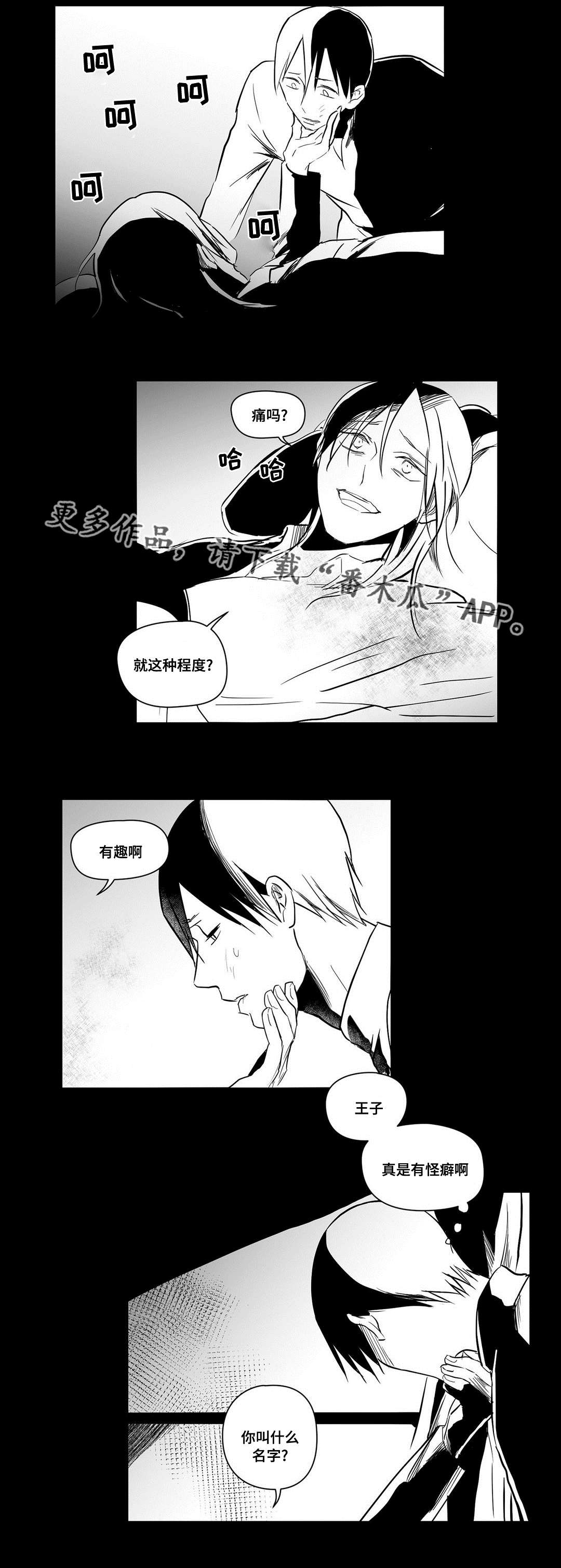 第19章：打猎3