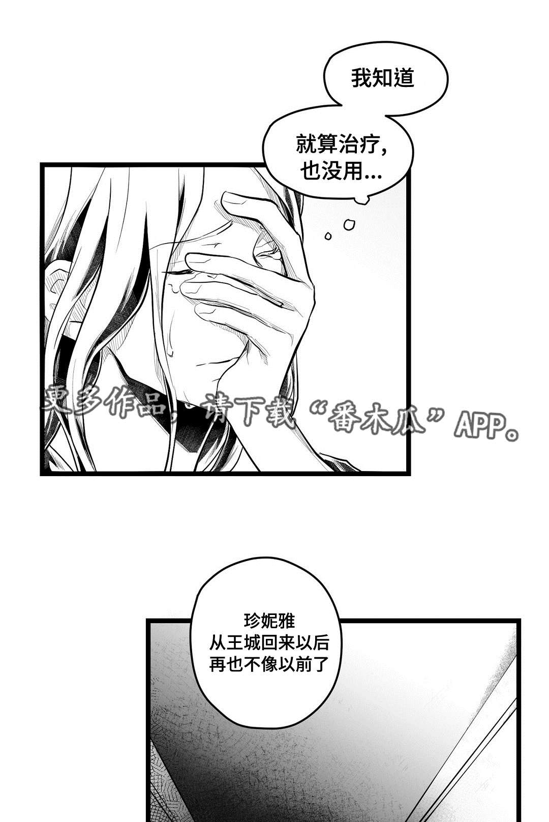 第61章：好久不见9