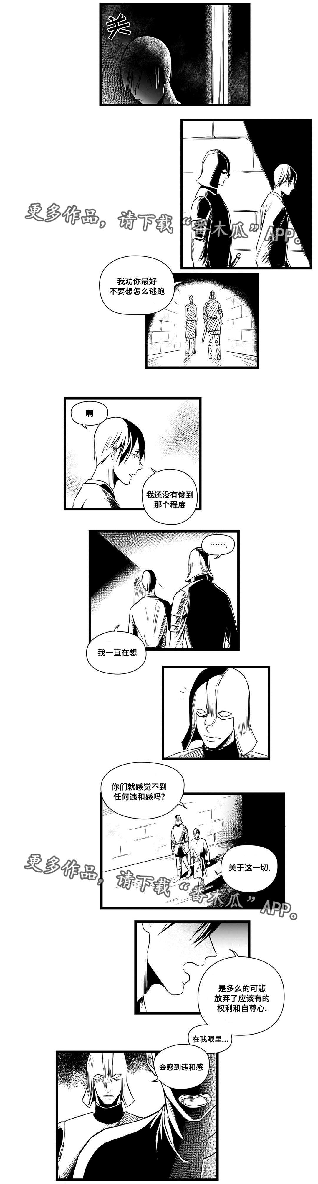 第9章：违和感6