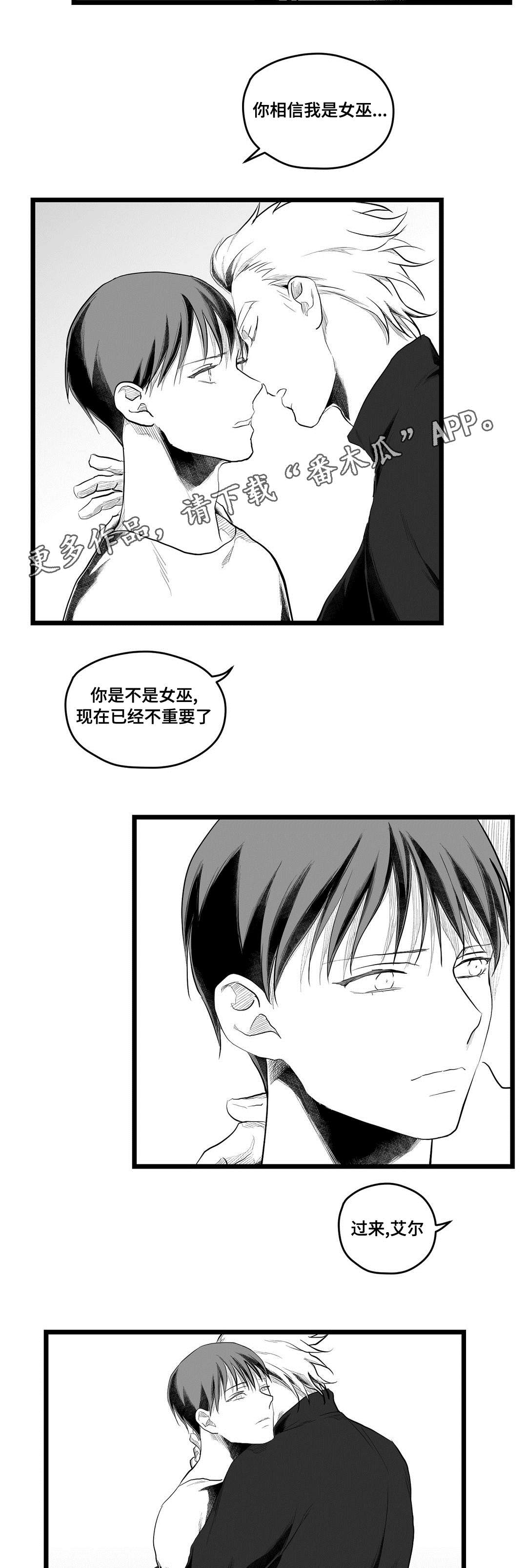 第80章：骗子13