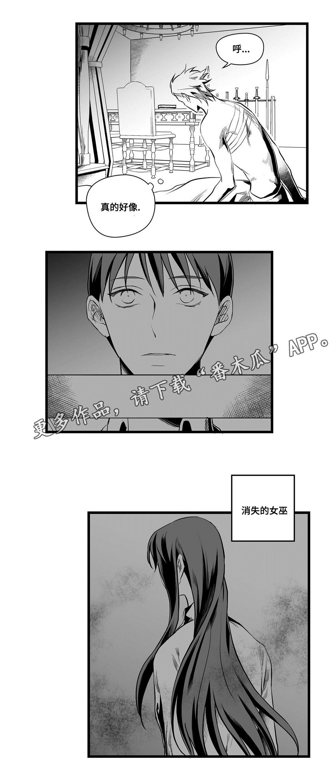 第36章：隐瞒着什么2