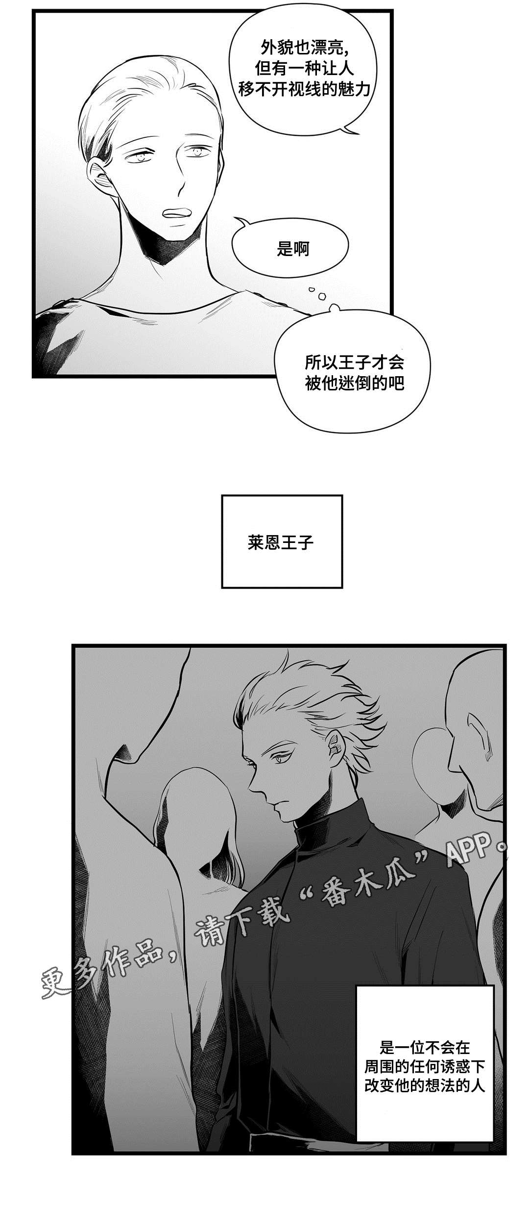 第50章：监狱6