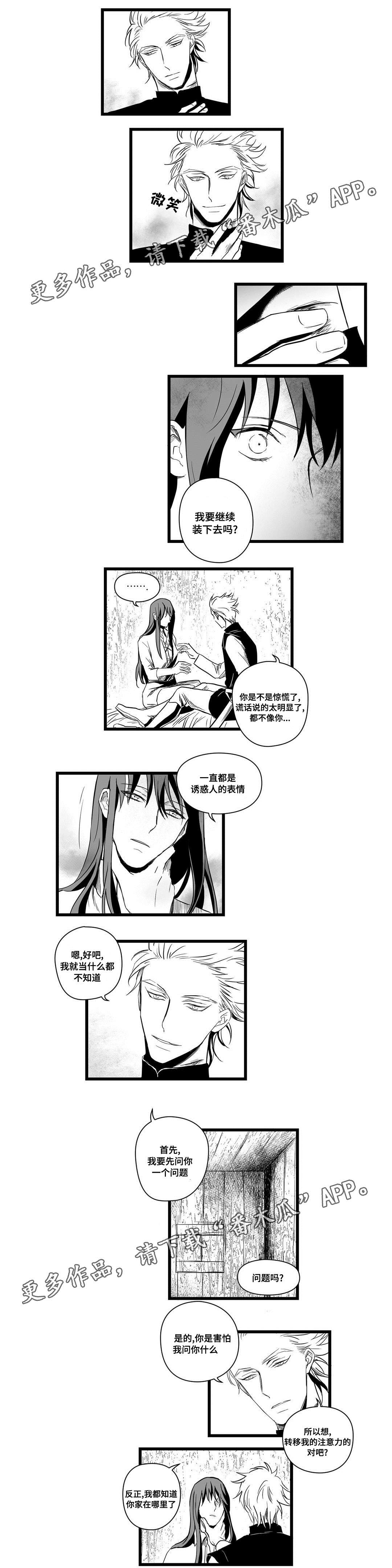 第8章：想做什么2