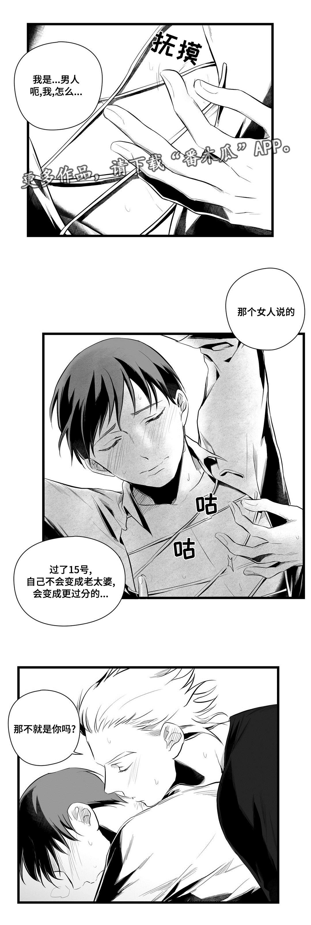 第40章：在一起7