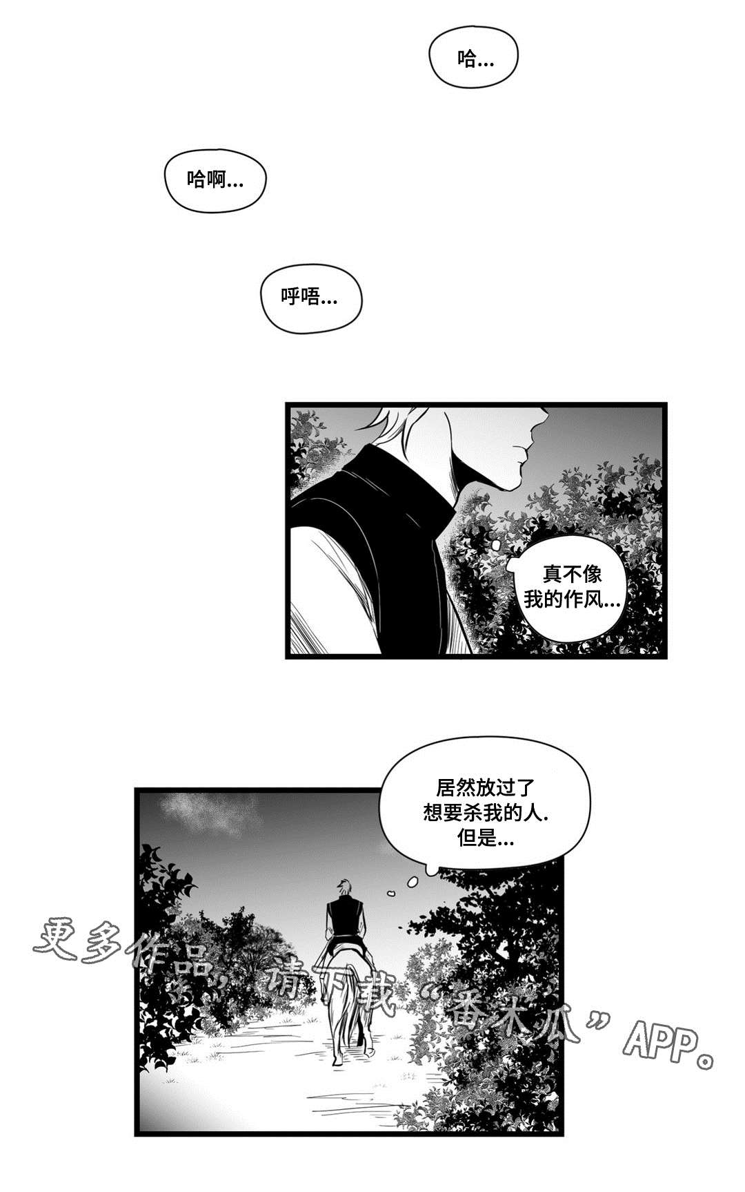 第12章：错误的决定14