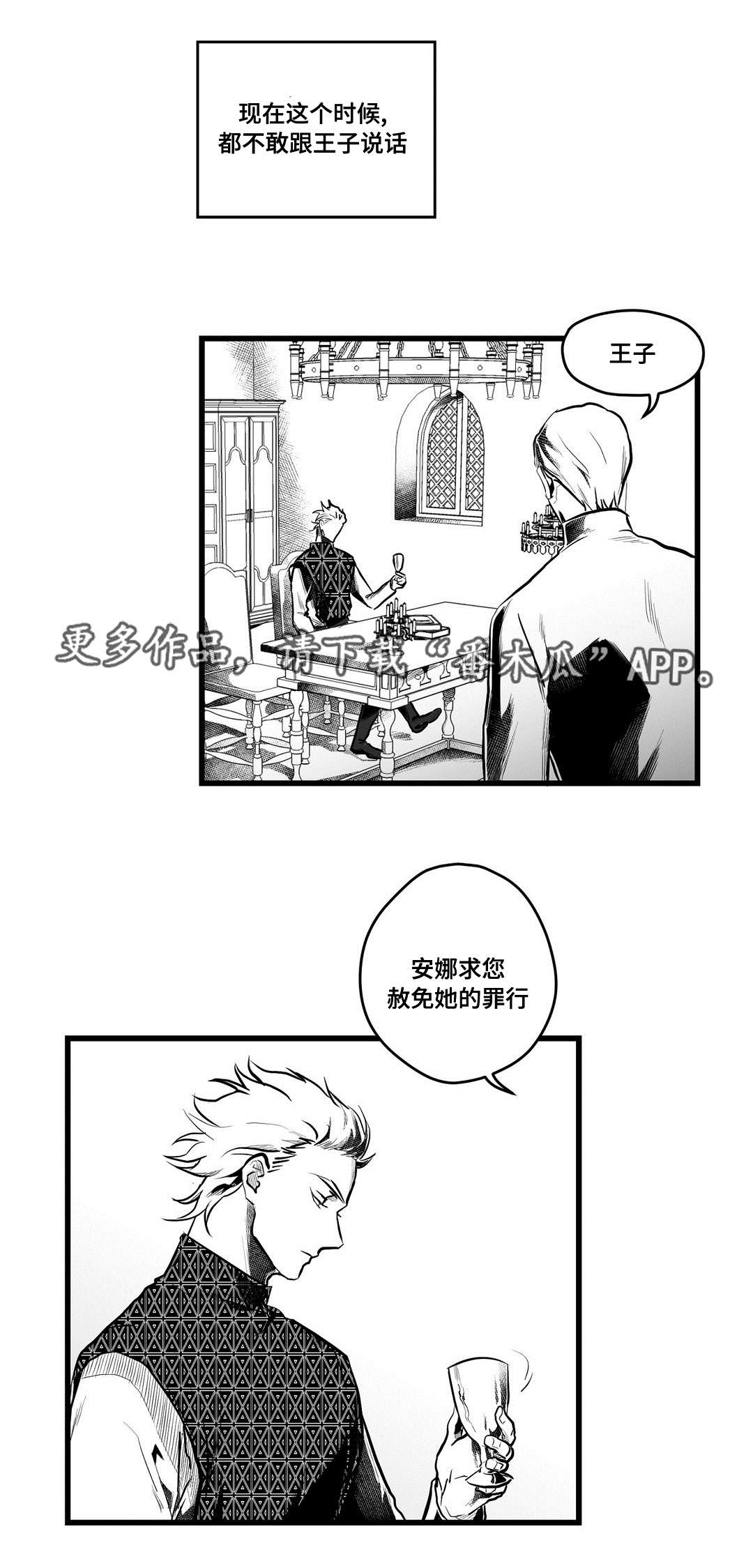 第57章：山雨欲来3