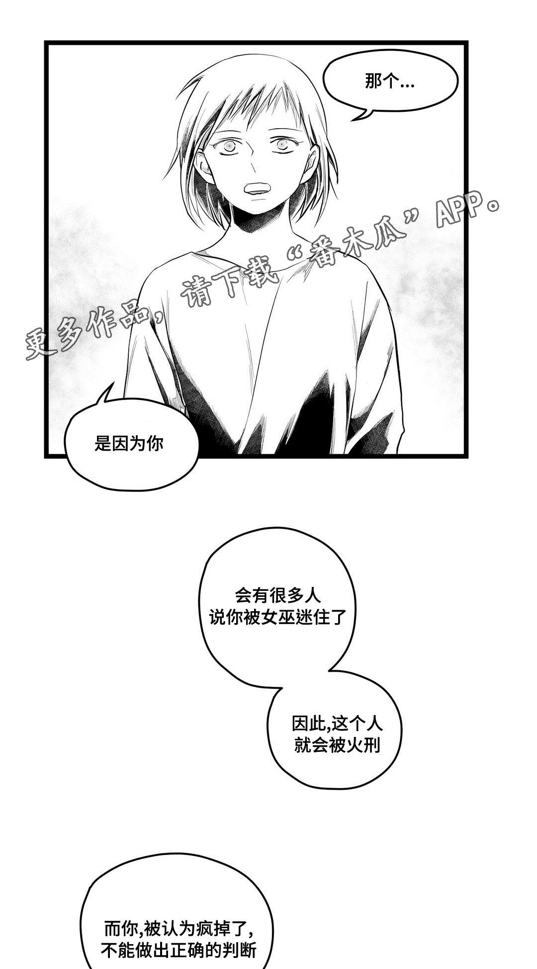 第80章：骗子7
