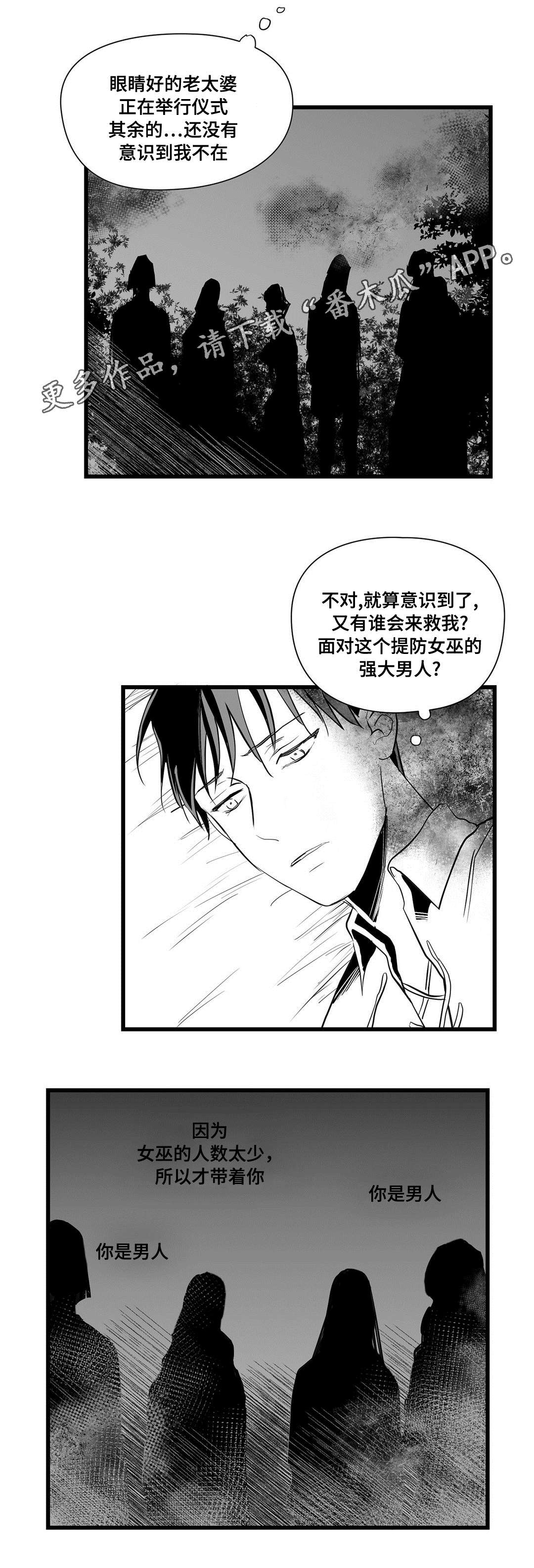 第29章：抛弃4