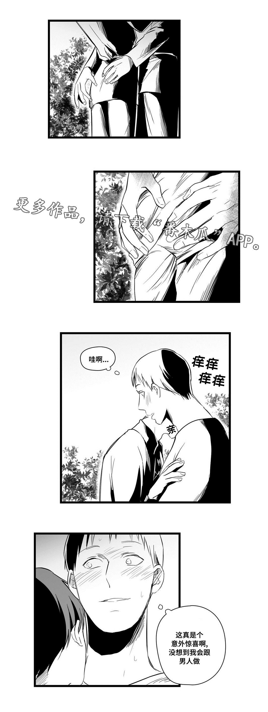 第20章：祭品0