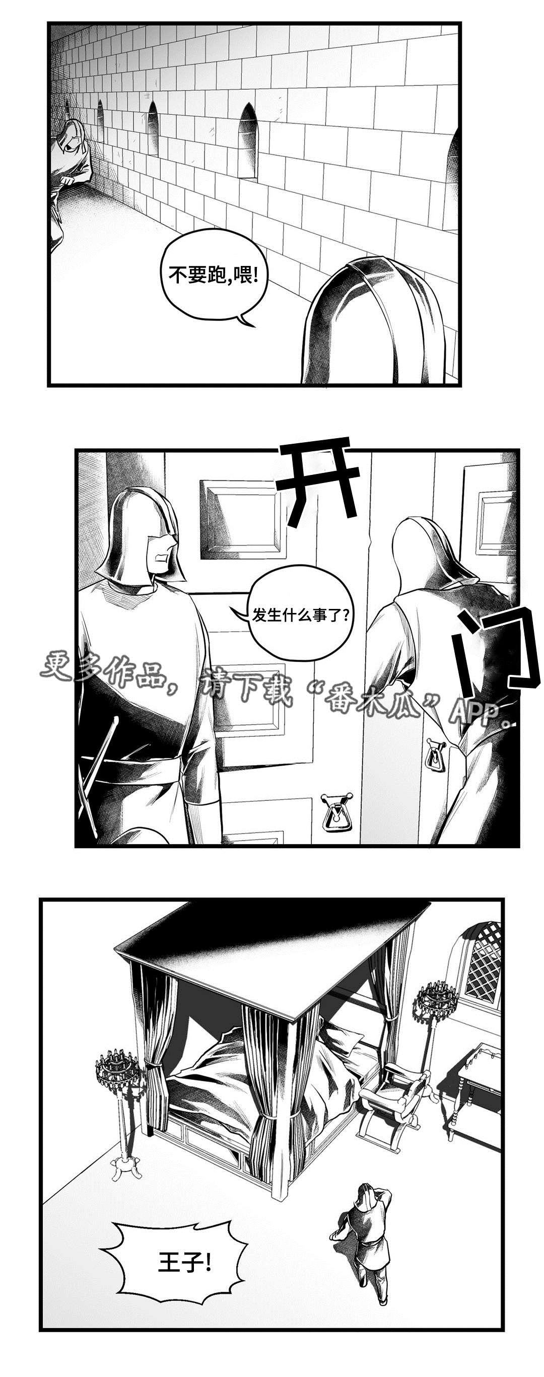 第54章：出逃13