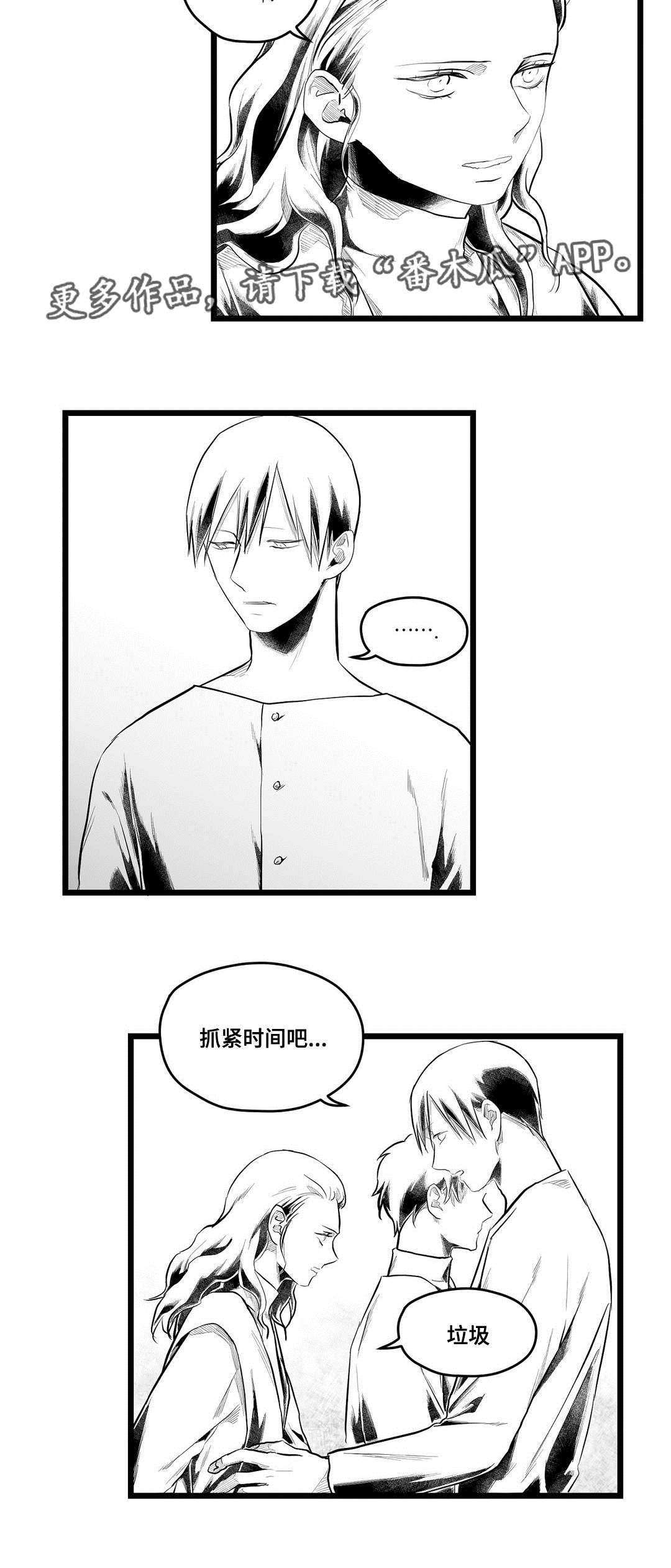 第85章：遇袭9