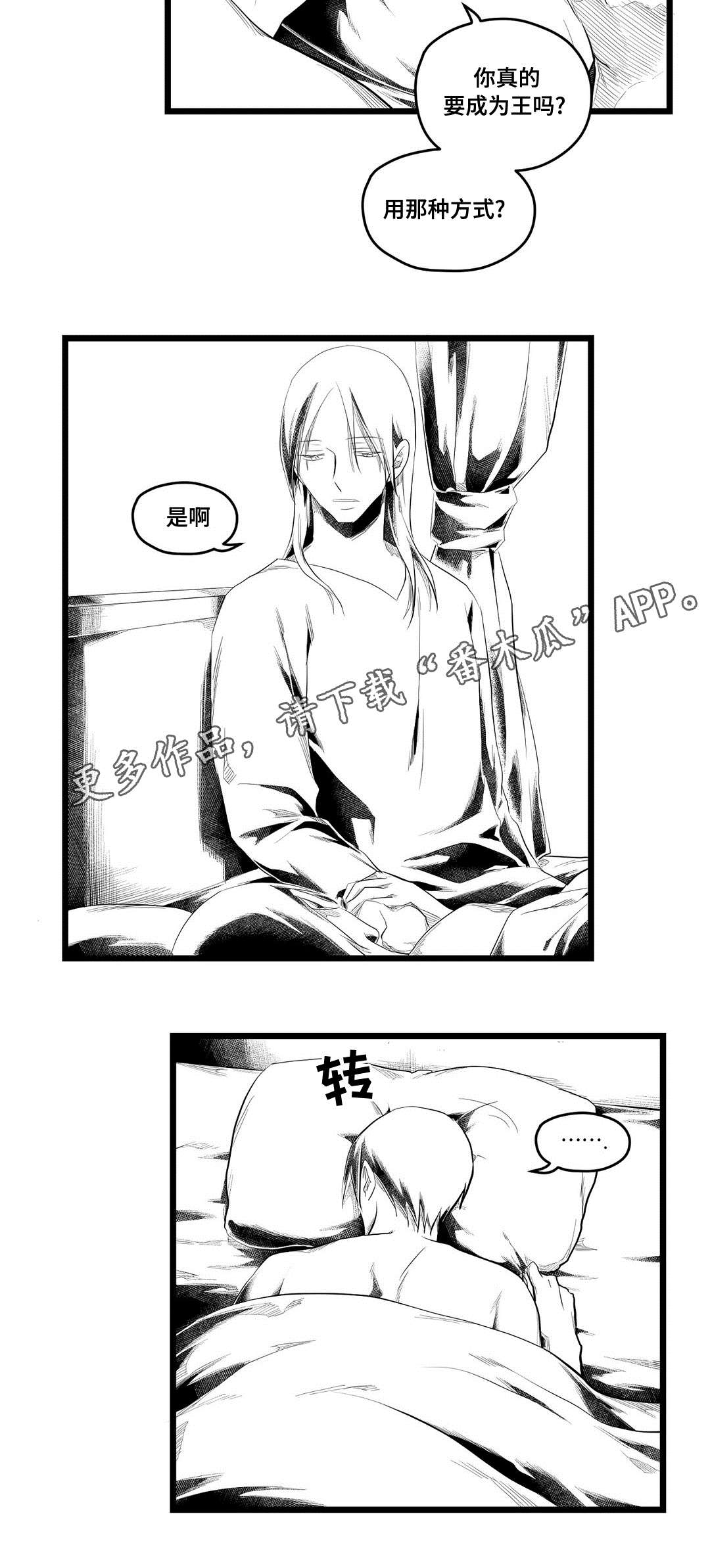第83章：手段11
