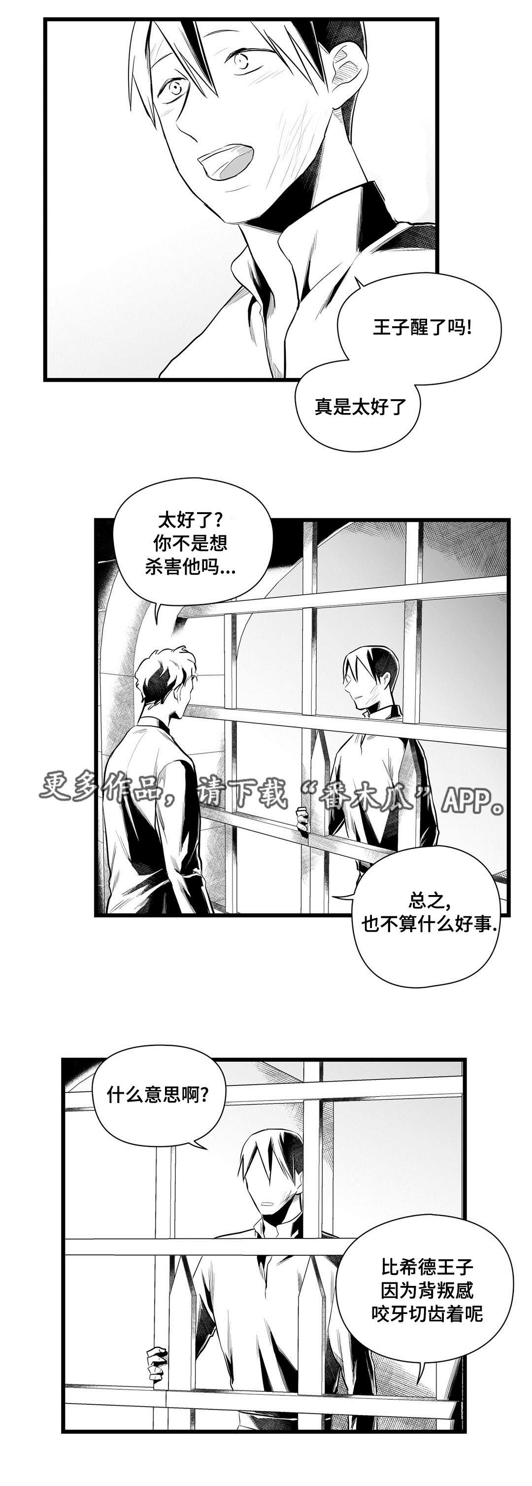 第43章：醒了7
