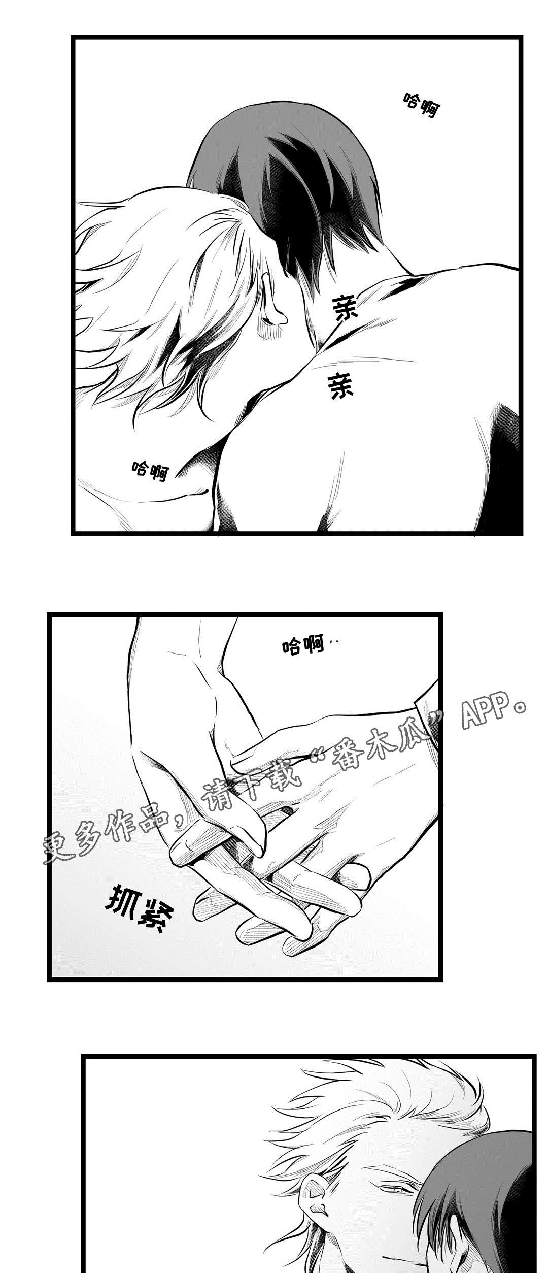 第68章：要说什么2