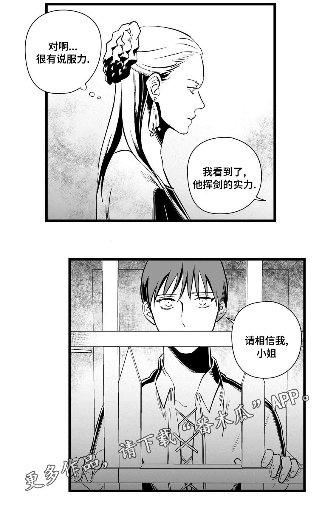 第31章：那个女人3