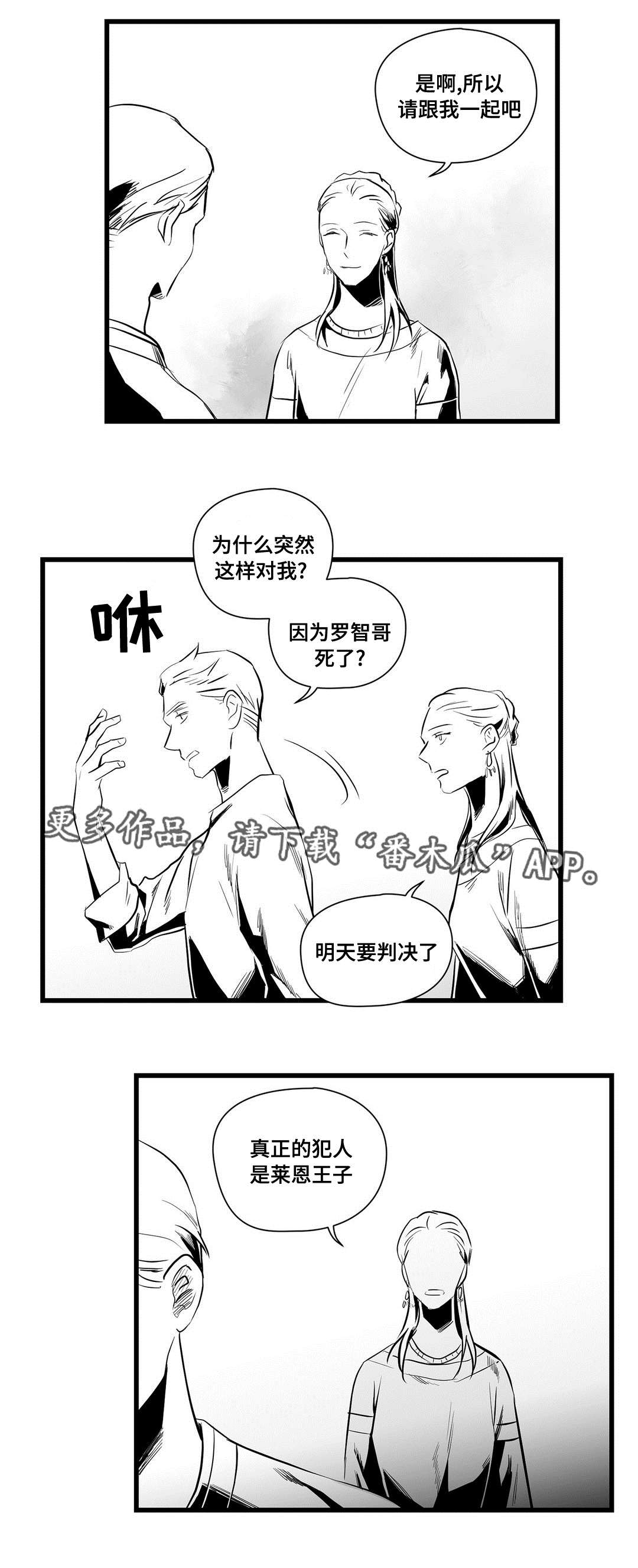 第36章：隐瞒着什么13
