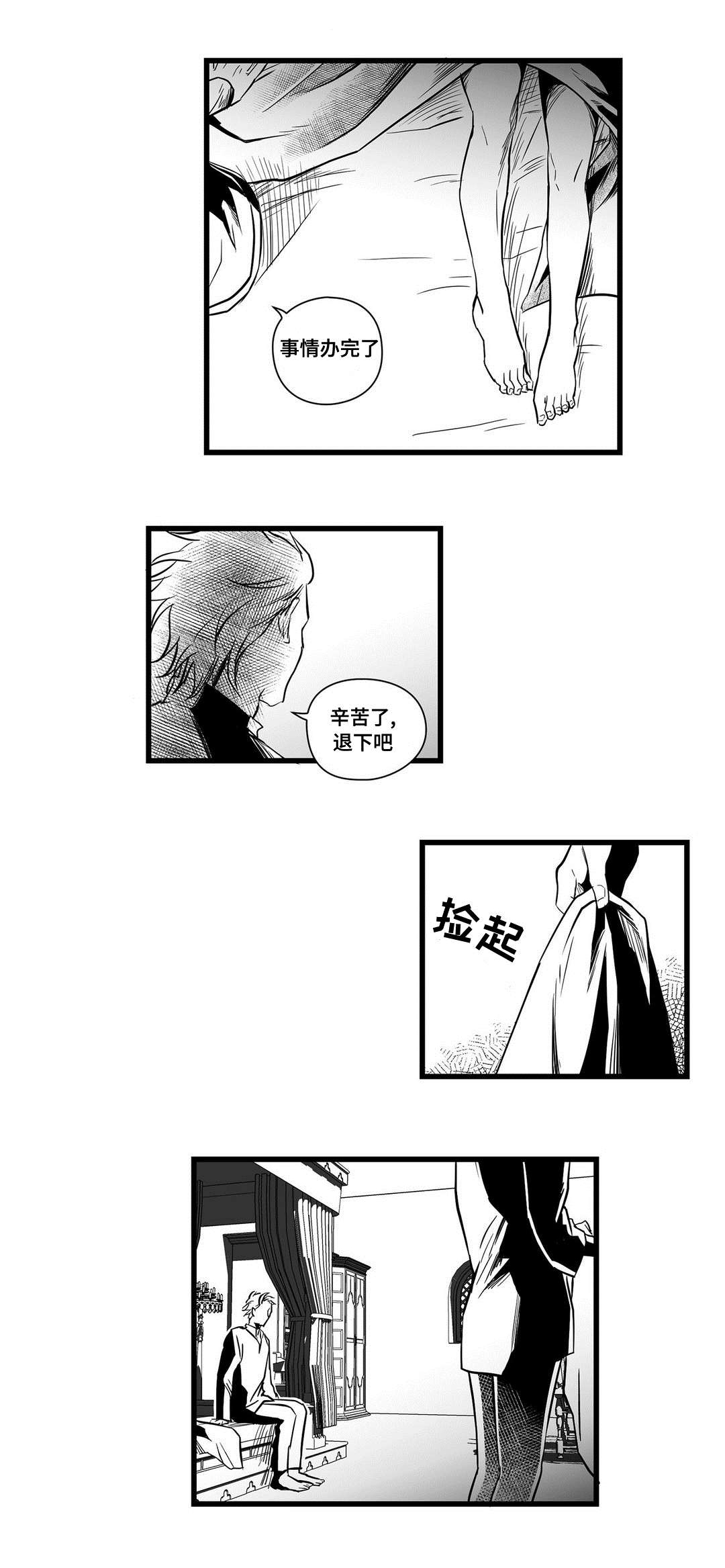 第15章：迷住5
