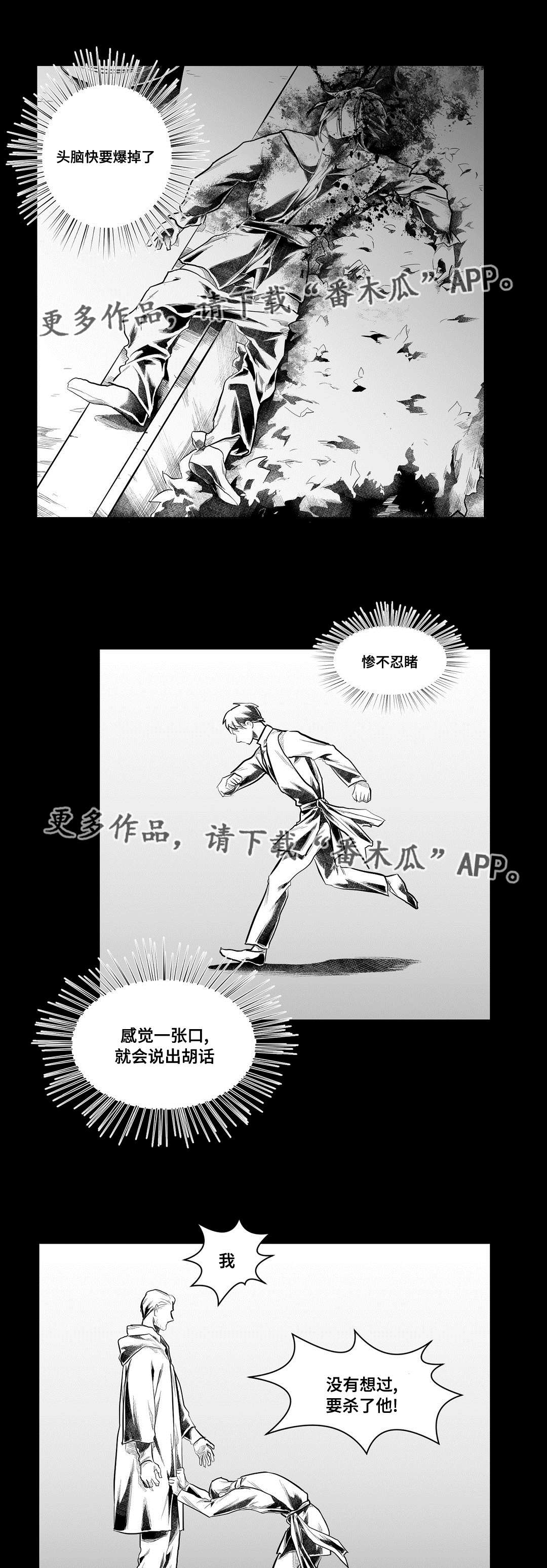 第79章：杀人13