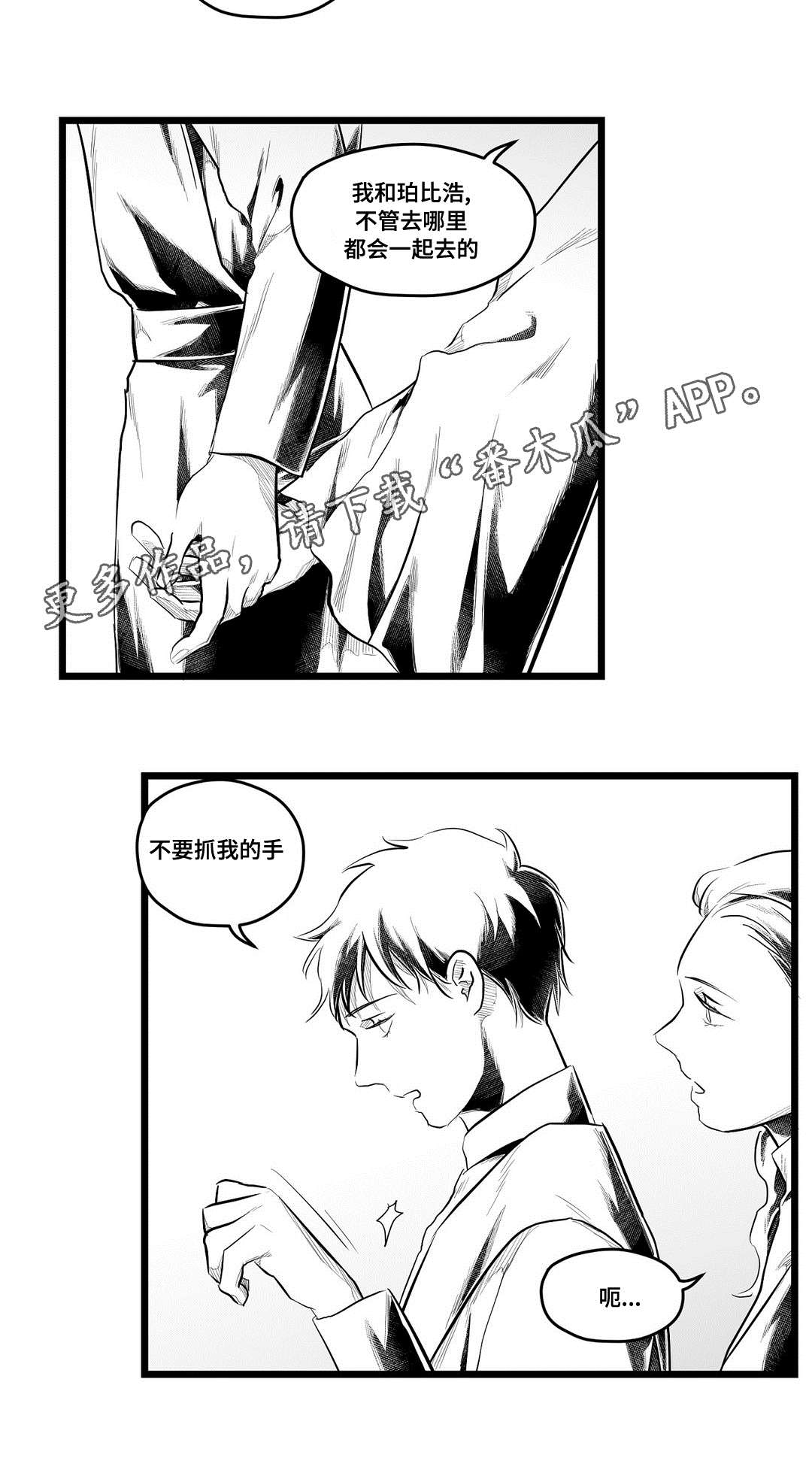 第74章：胆小鬼13
