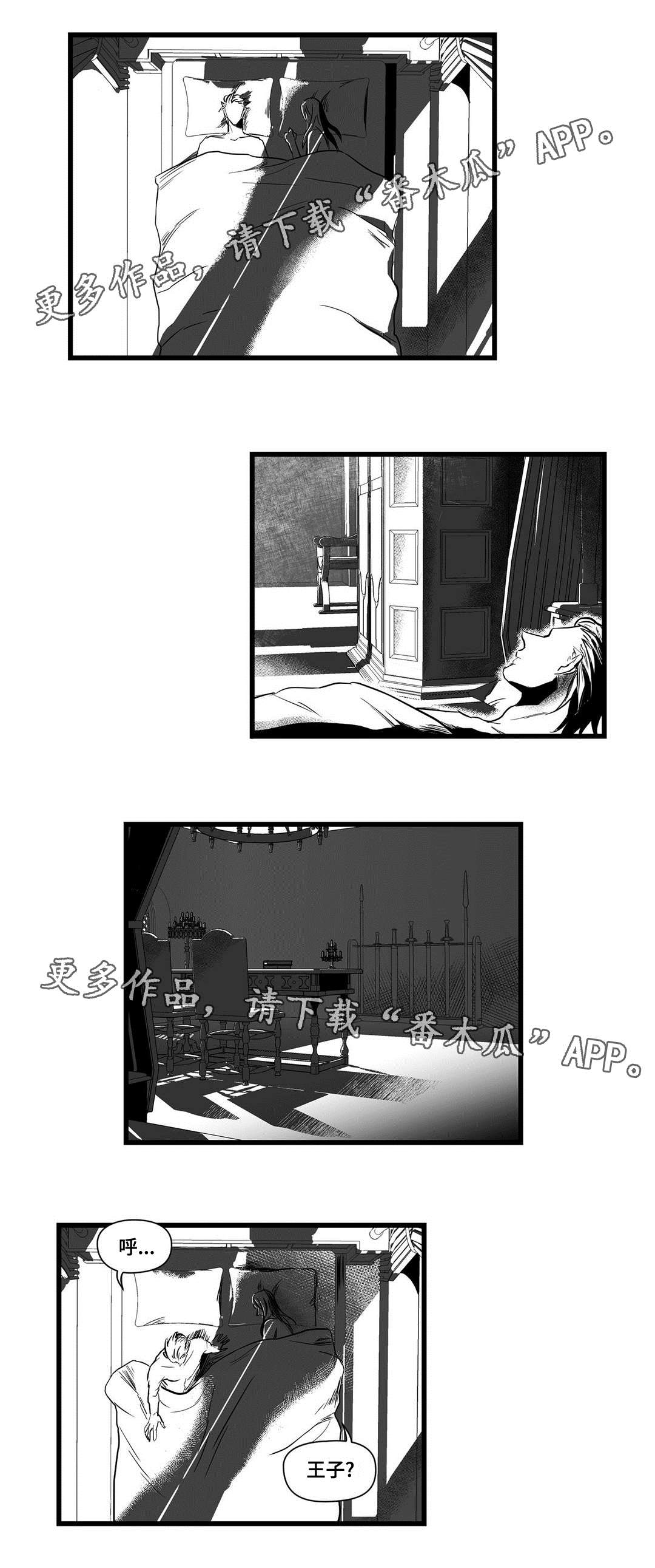 第13章：四王子2