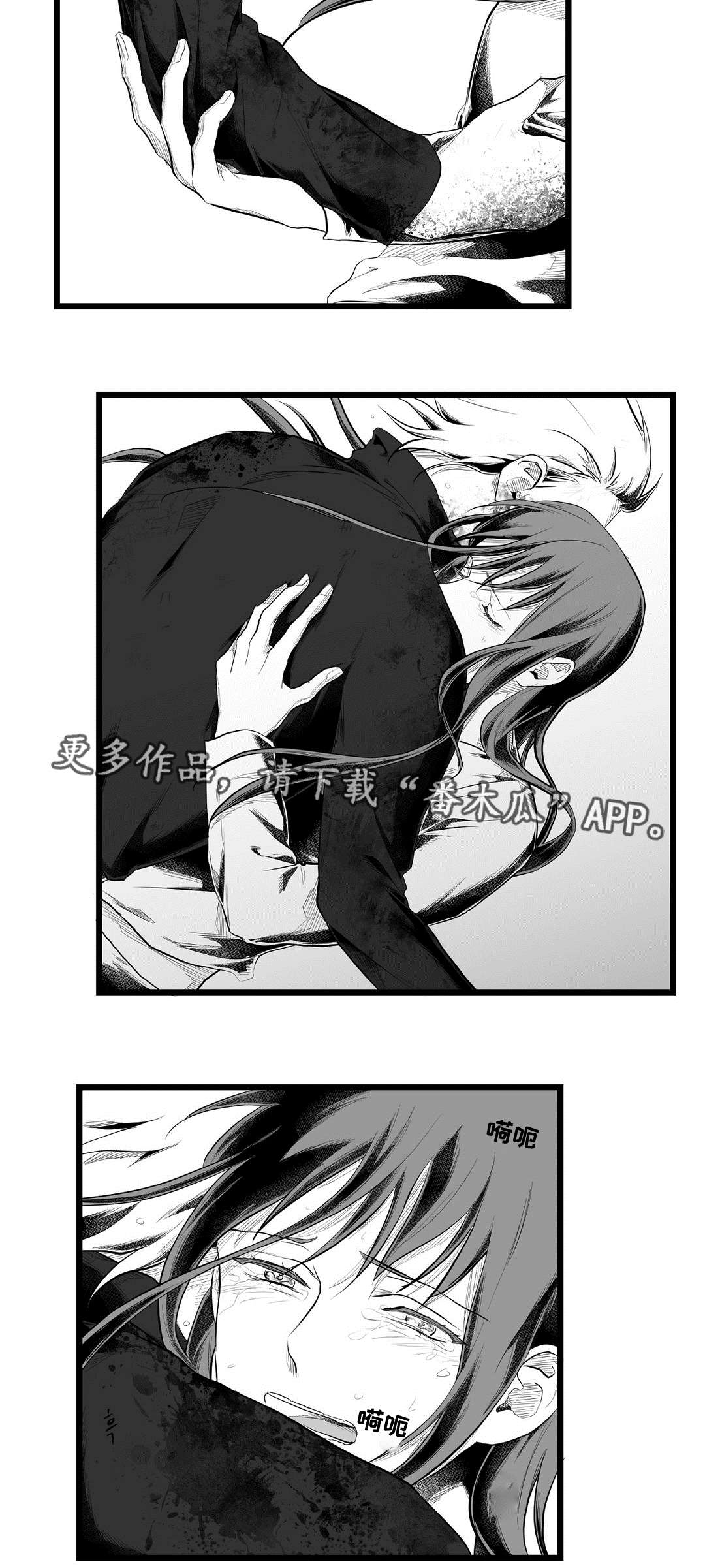 第88章：带他走2