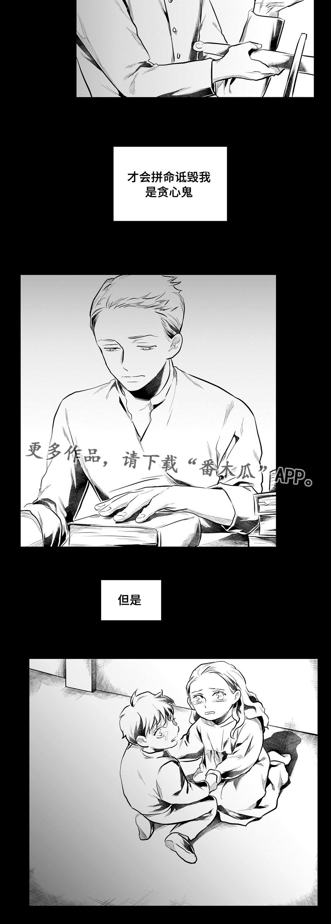 第69章：野心14