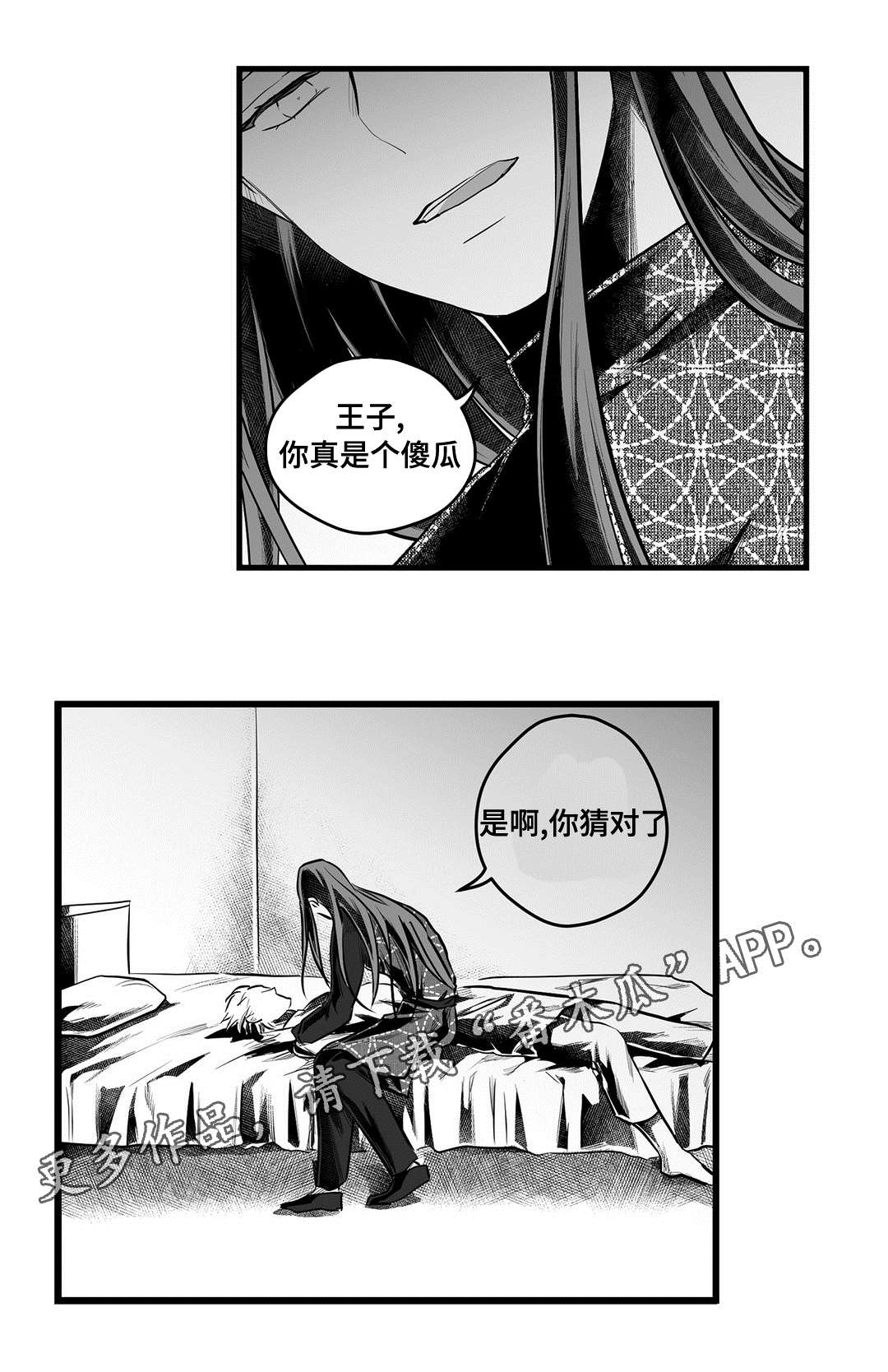 第55章：爱上6