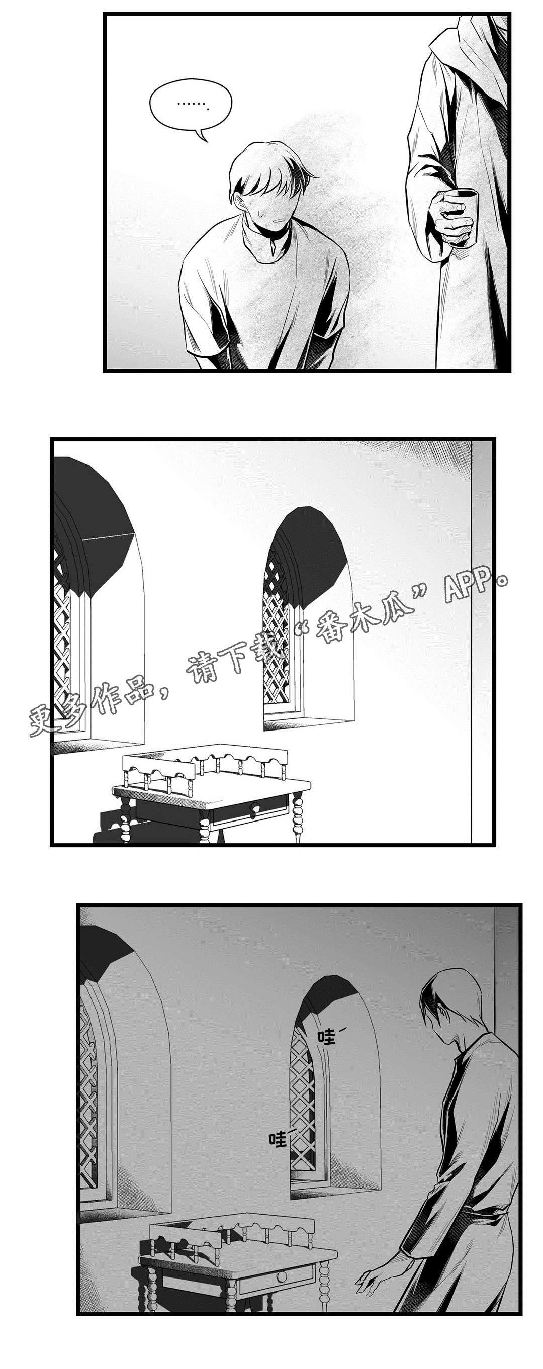 第44章：不是那种人11