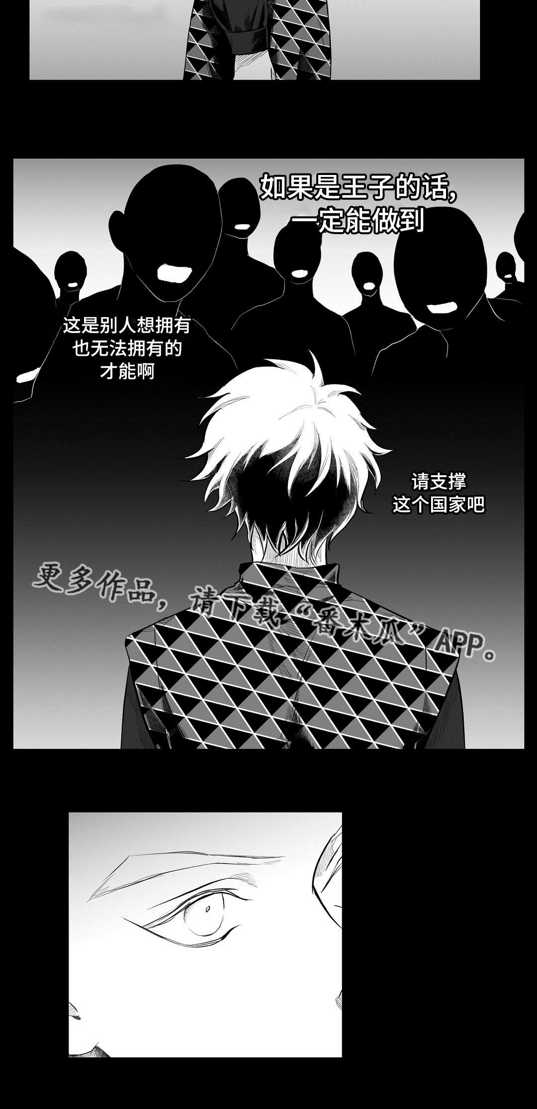 第88章：带他走18
