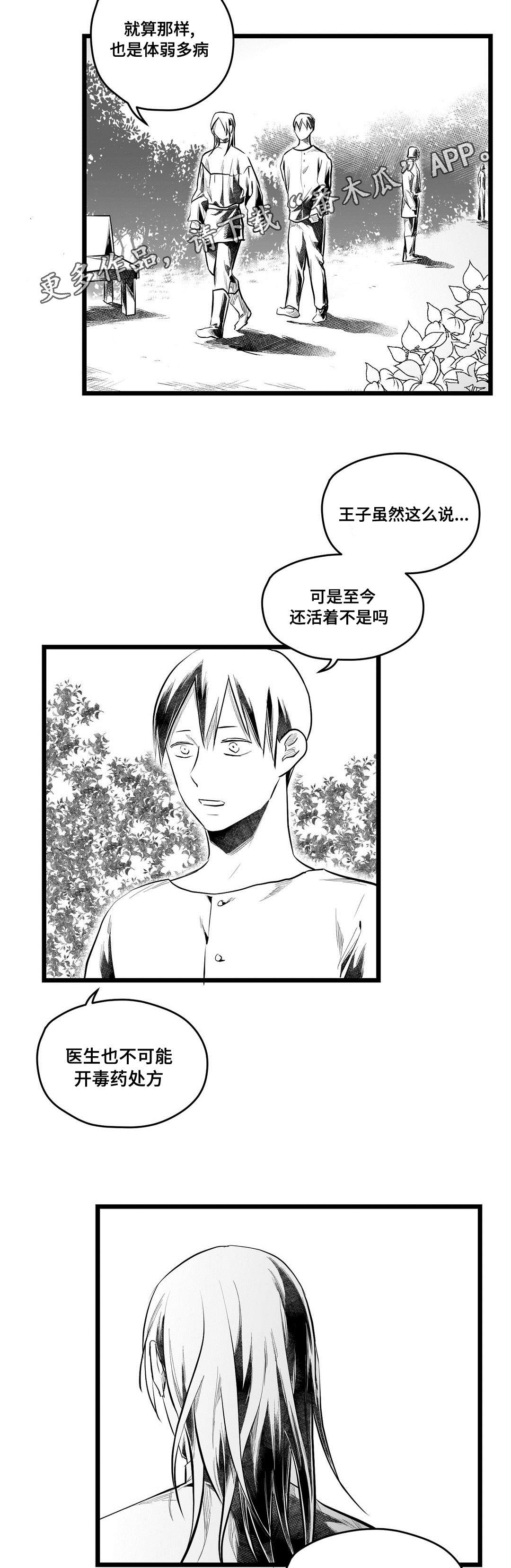 第70章：关心3