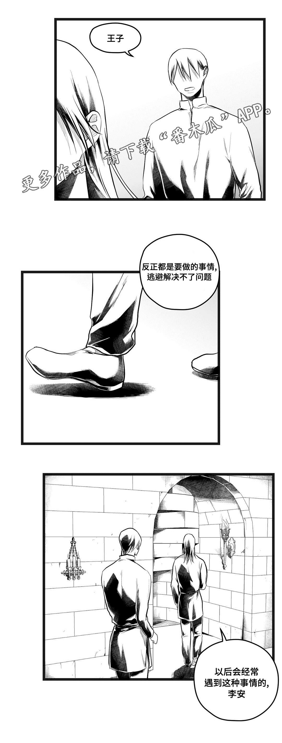 第73章：幕后真凶5