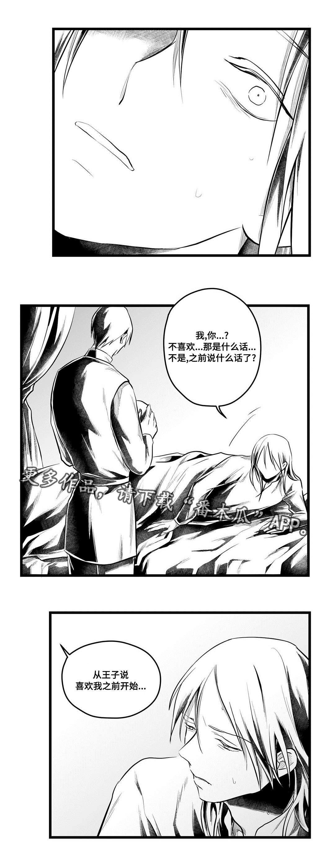 第55章：爱上2