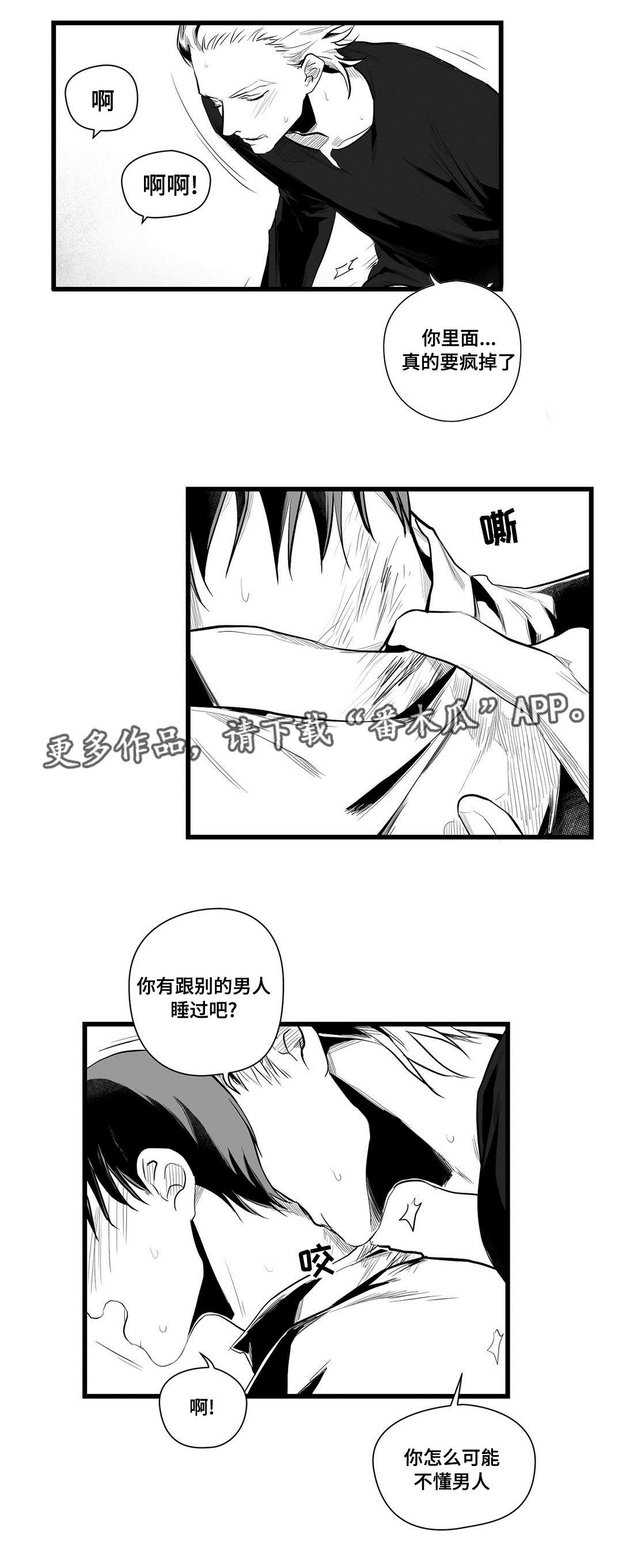 第40章：在一起3