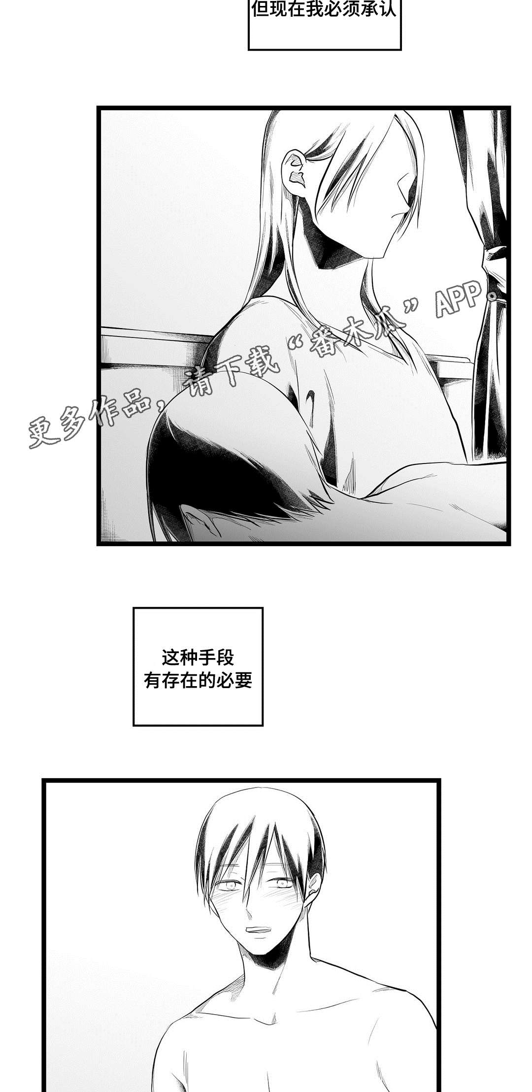 第83章：手段16