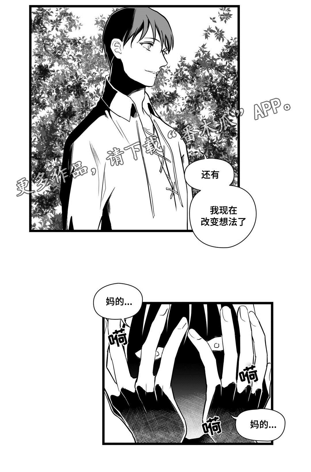第26章：吓唬9