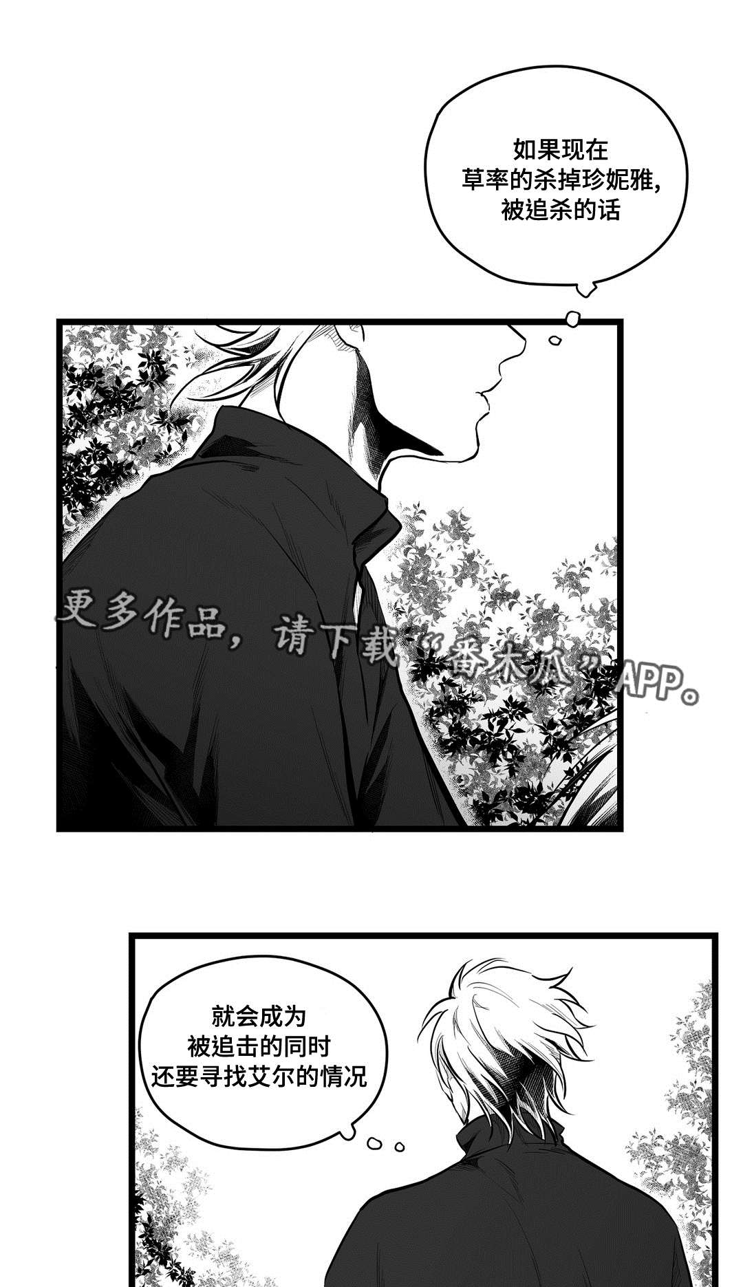第64章：杀掉他13