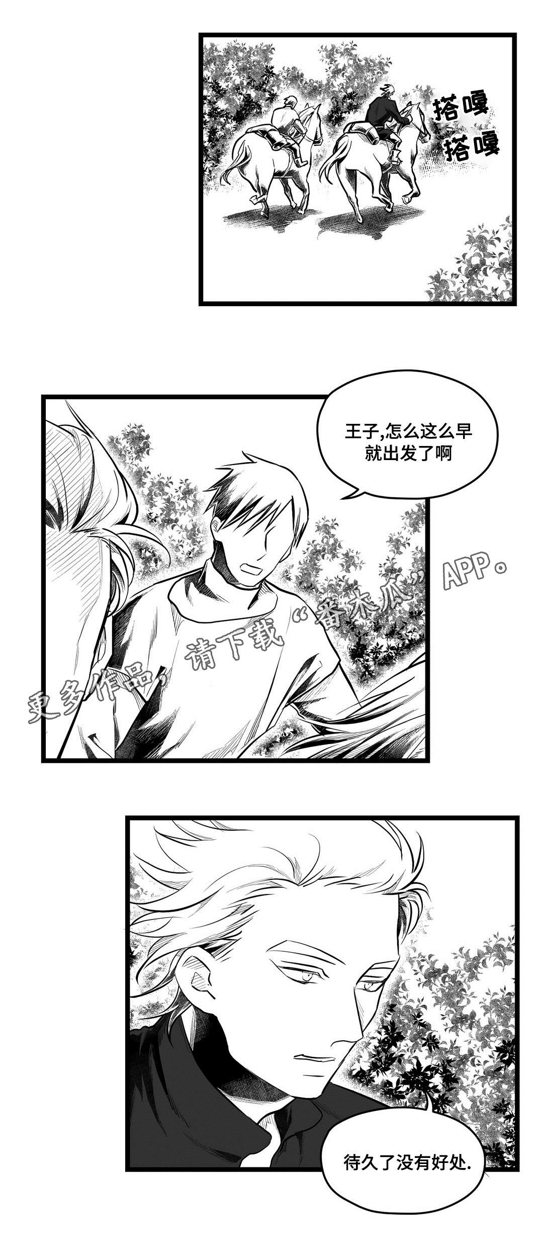 第64章：杀掉他10