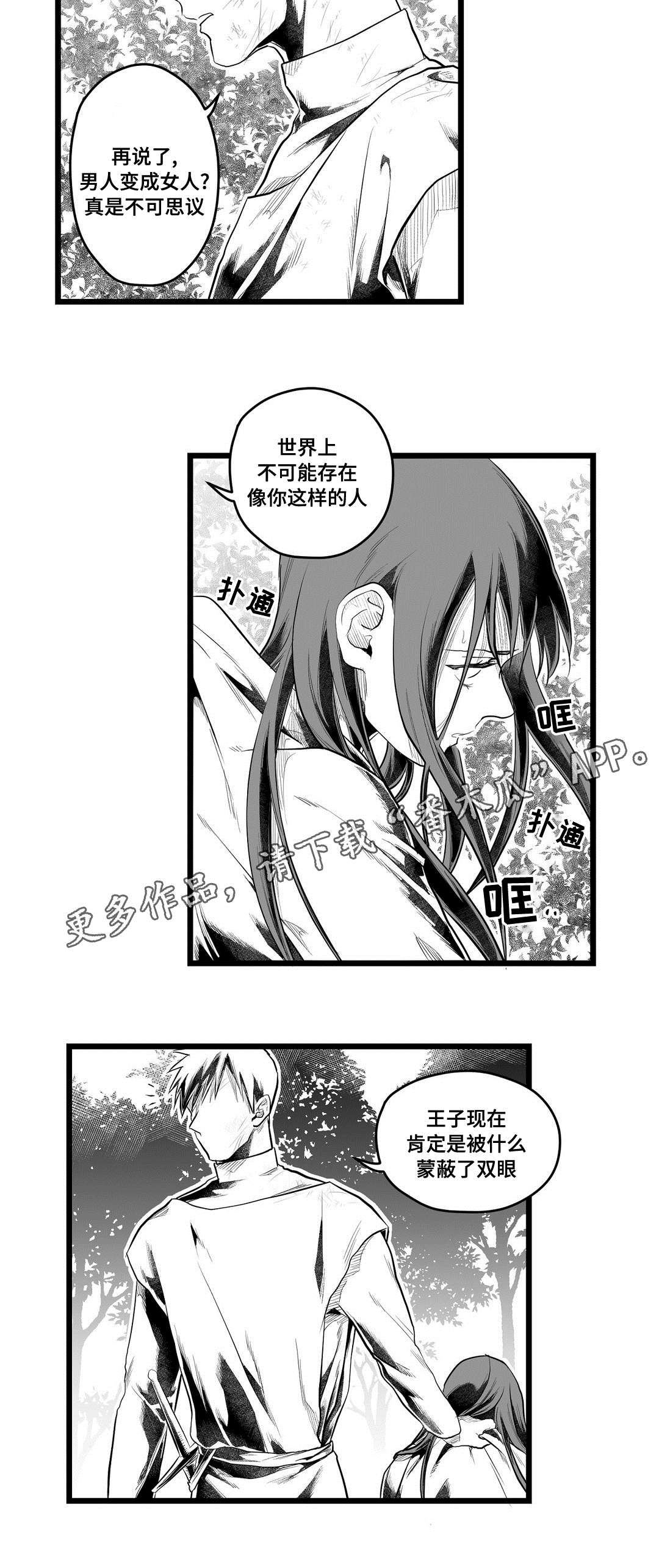 第87章：抓住3