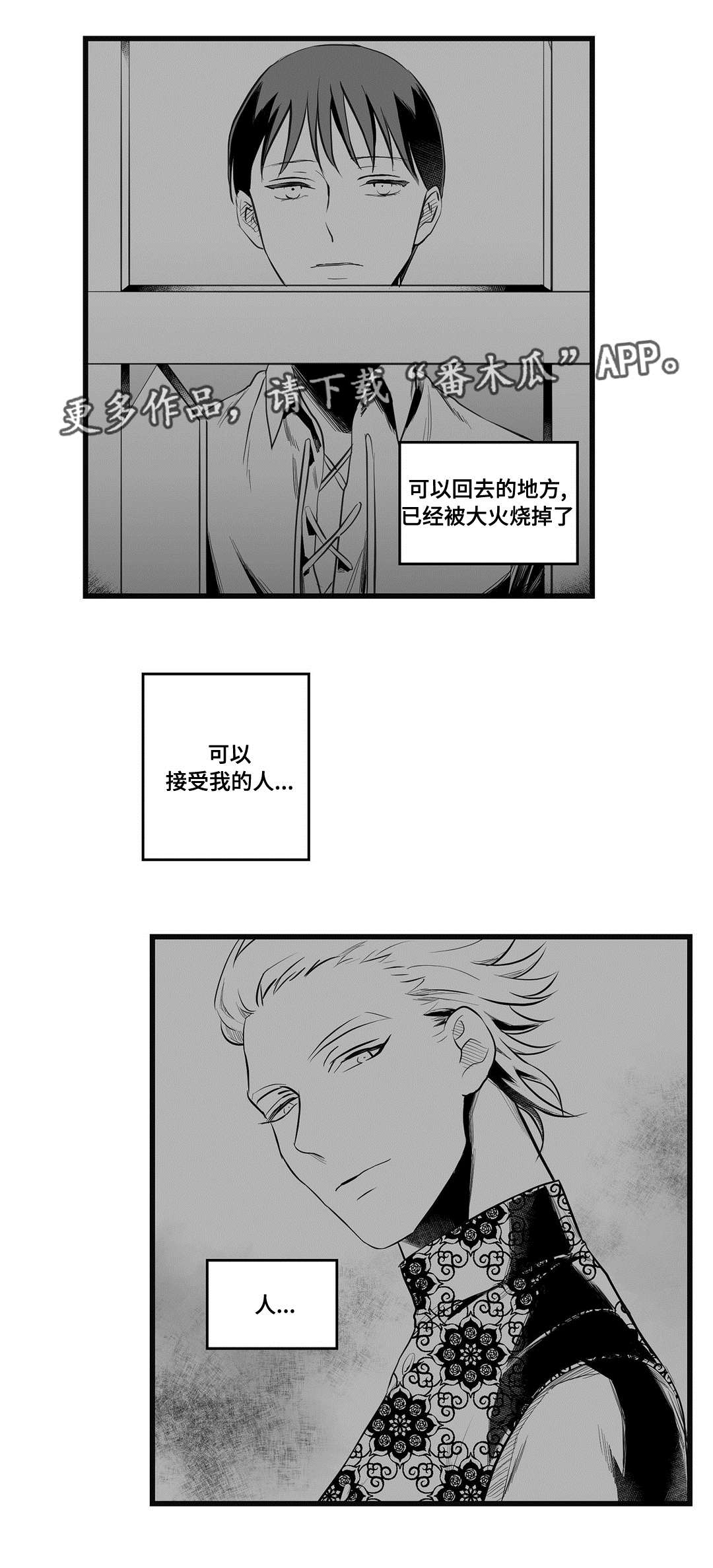 第49章：守护16