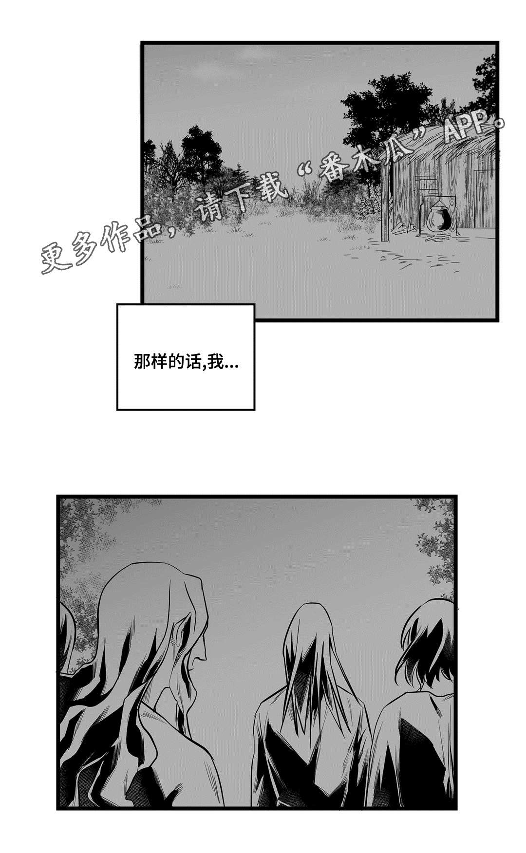 第41章：何去何从14
